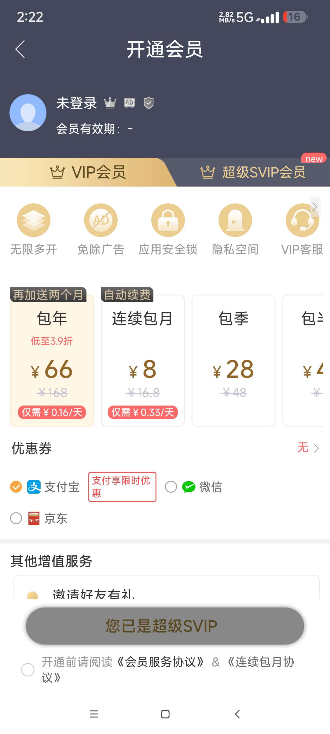 【分享】双开助手微分身版10.0🔥无限多开高级版🔥稳定使用