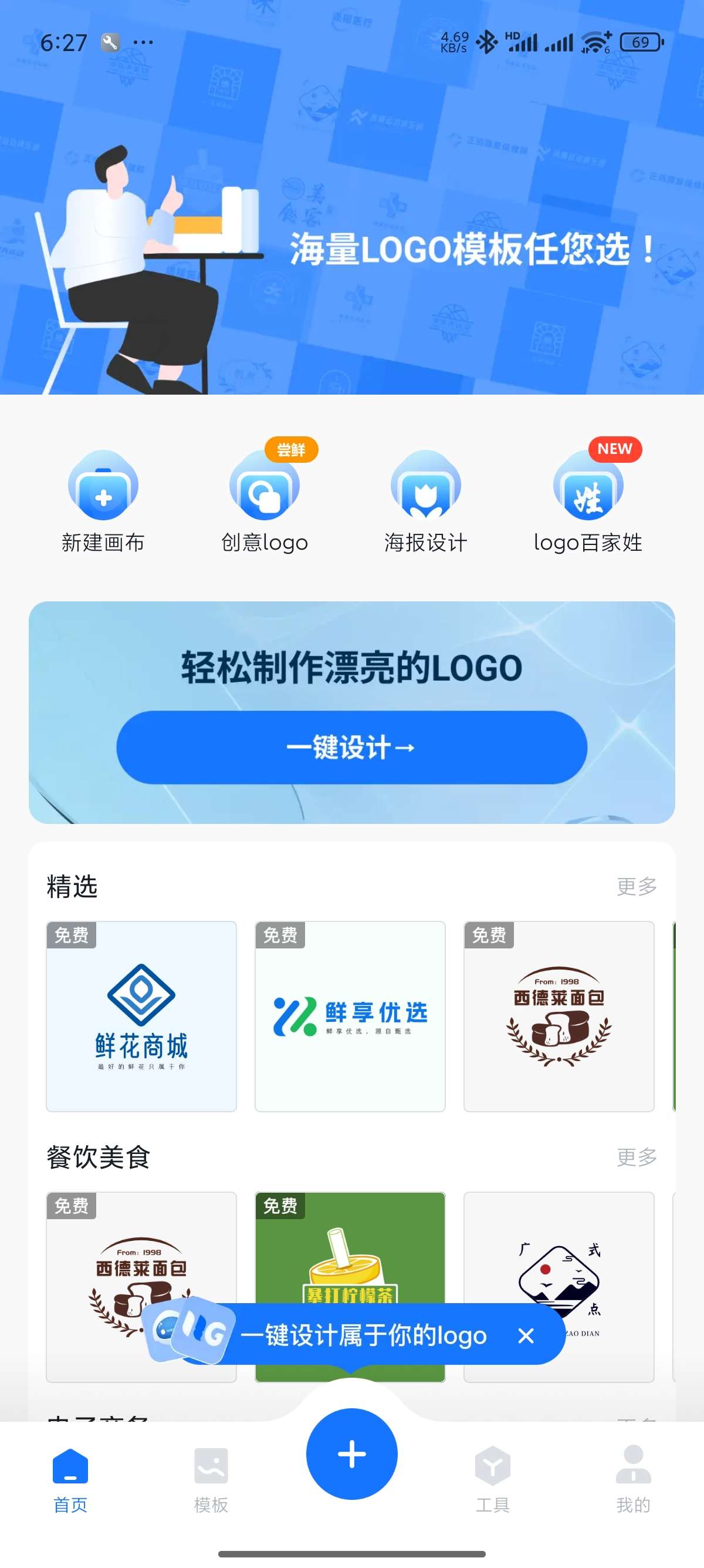 【原创修改】logo设计🔥一键生成自定义！一键出图🔥解锁版