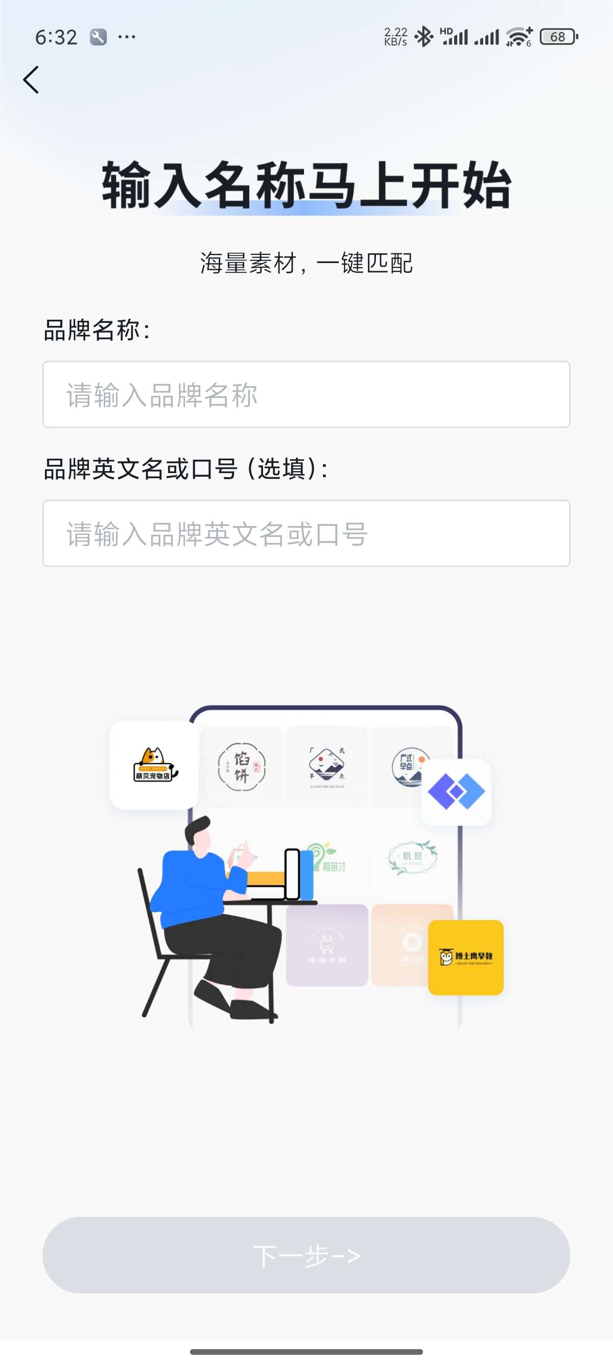 【原创修改】logo设计🔥一键生成自定义！一键出图🔥解锁版