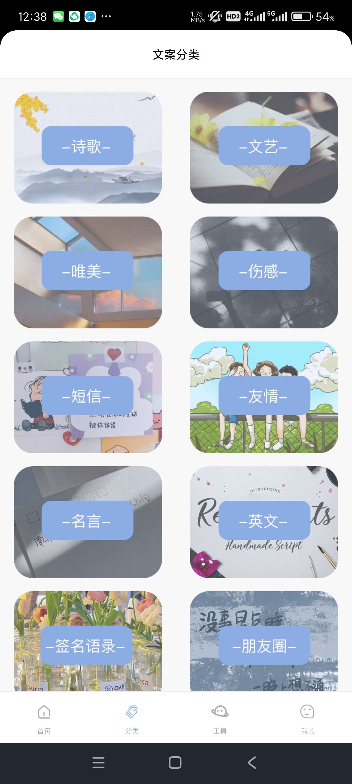 【分享】文案阁1.9🔥诸多文案合集~安卓纯净版！