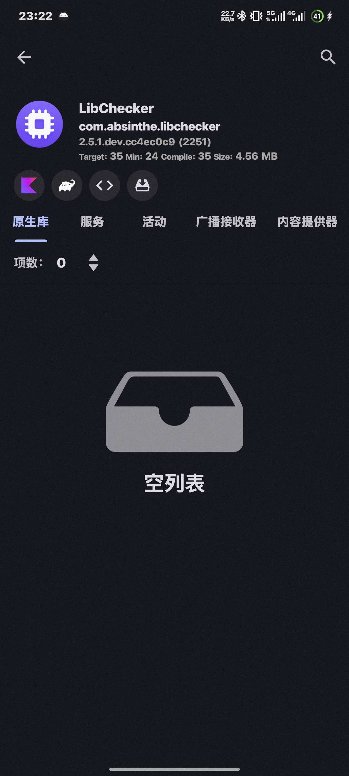 【分享】LibChecker2.5.1.dev.cc4ec0c9