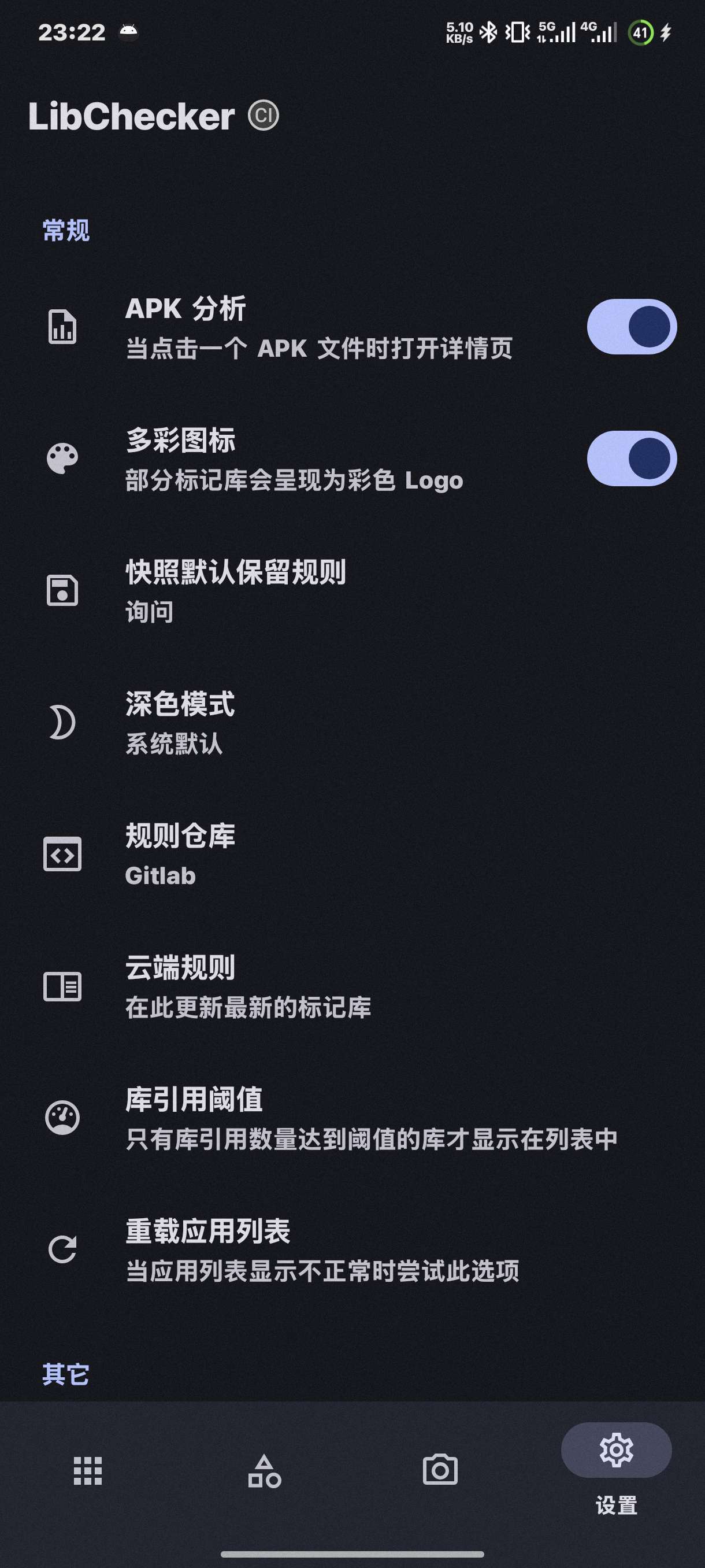 【分享】LibChecker2.5.1.dev.cc4ec0c9