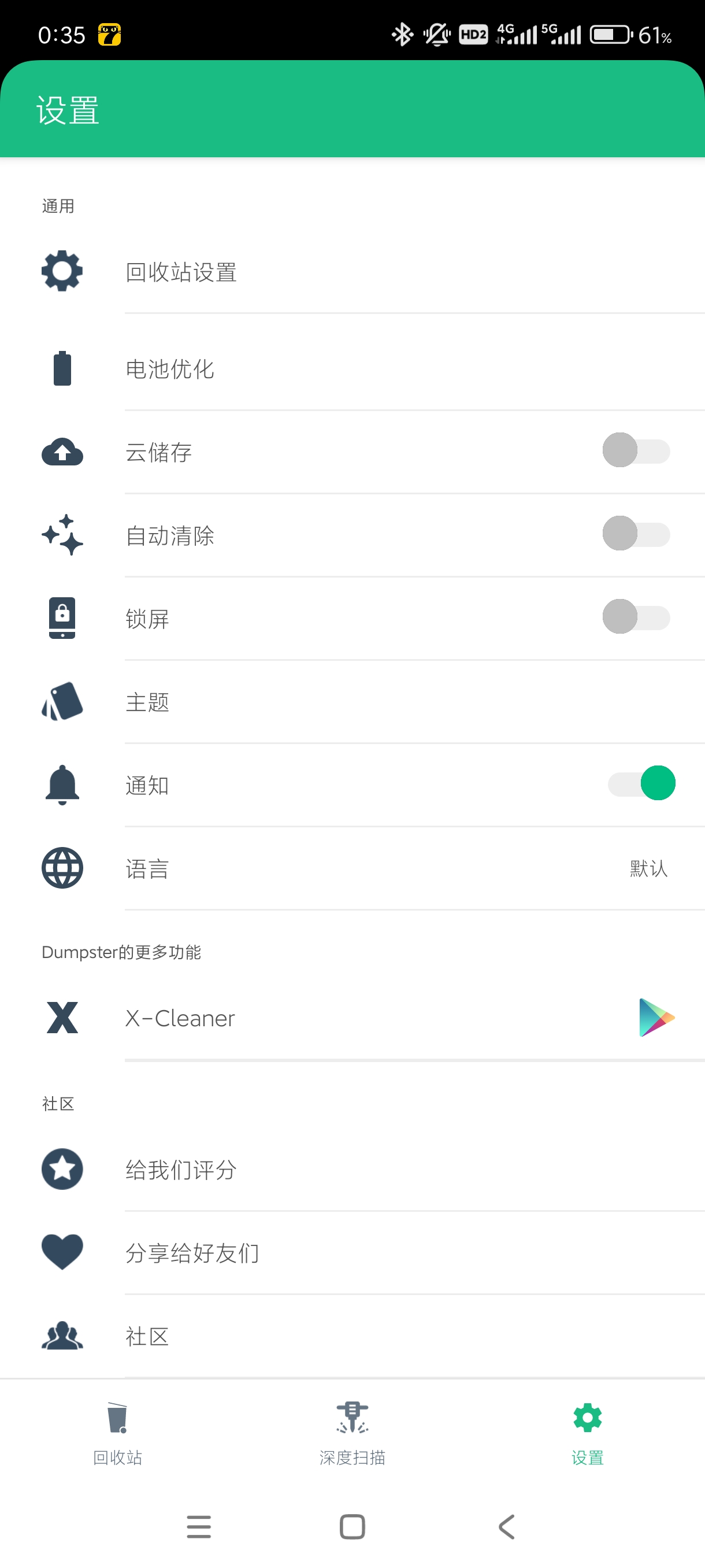 【分享】回收站3.26.4🔥数据恢复神器！