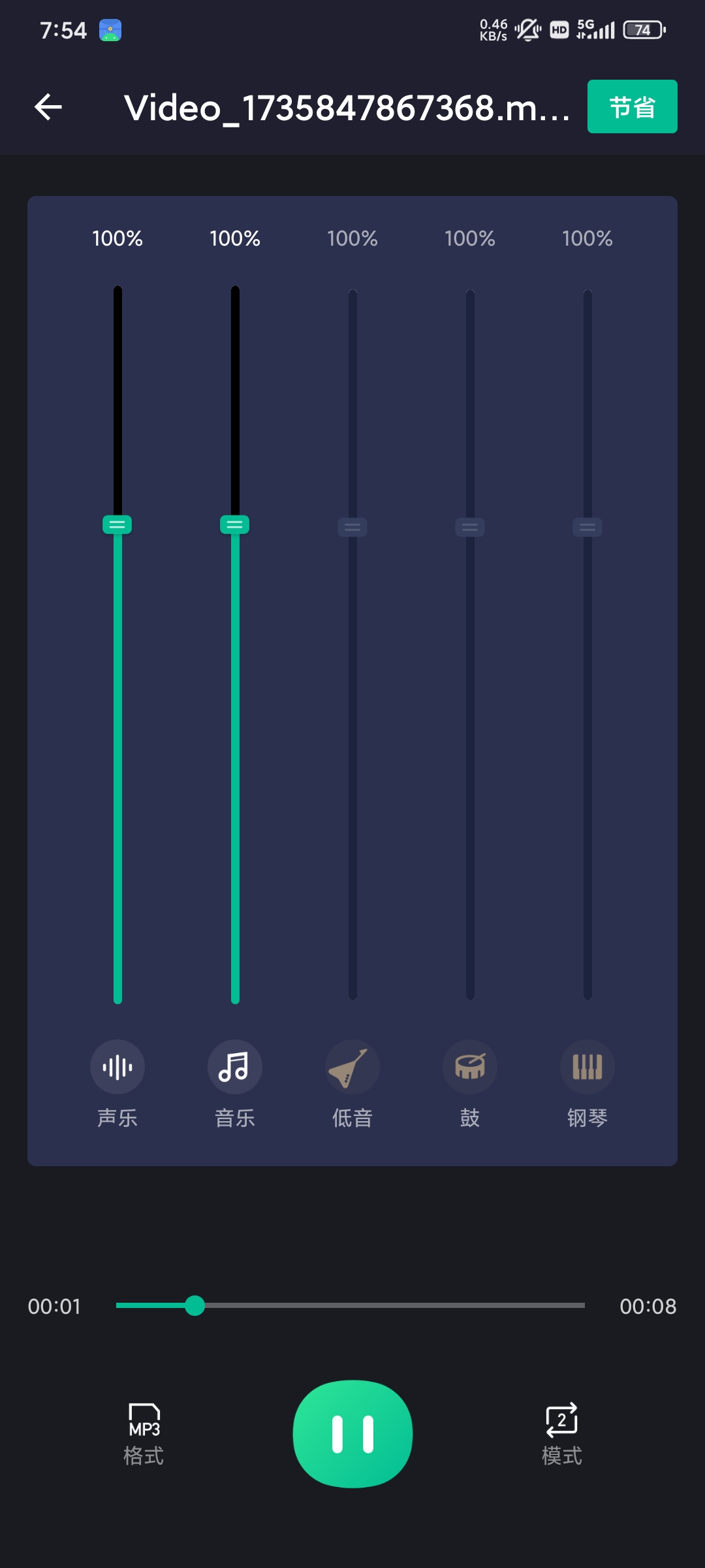 【分享】Vocal Remover1.0.9音频剪辑 适合小白