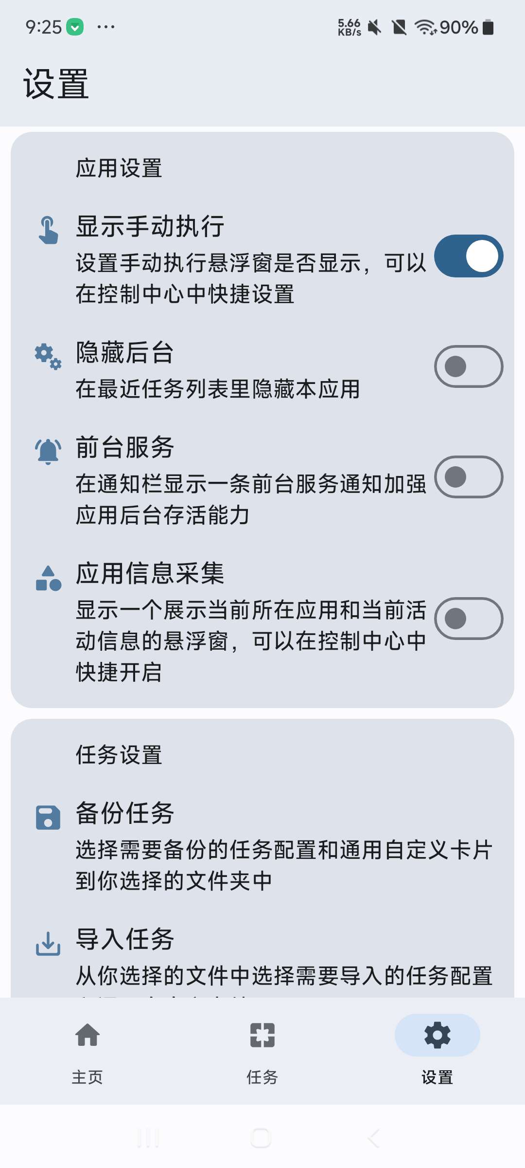 【分享】自动化点击器软件⭐可作为游戏脚本 能跳过软件广告⭐