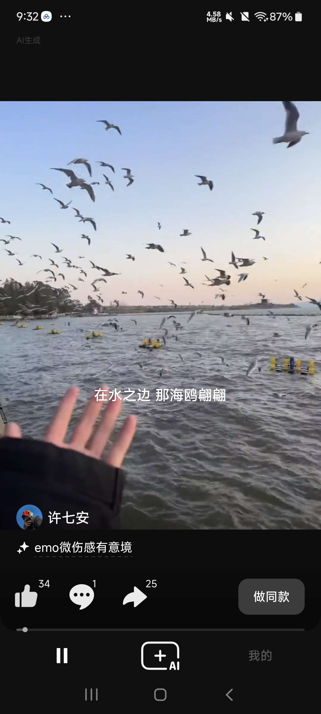 【分享】Ai免费生成自己想要的音乐⭐海绵音乐⭐