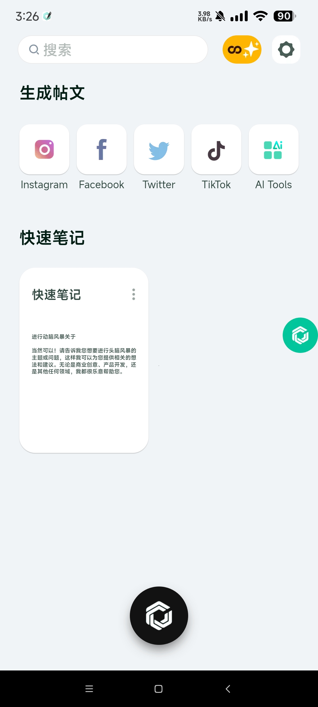 【分享】GPT Notes3.2.12🔥解锁高级版 无限制🔥