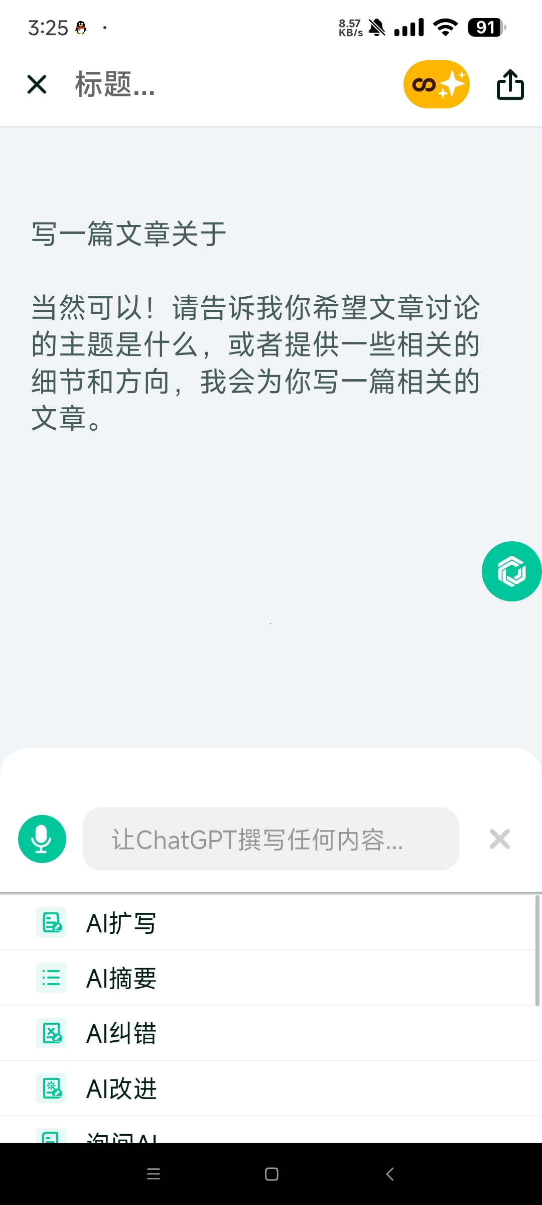 【分享】GPT Notes3.2.12🔥解锁高级版 无限制🔥