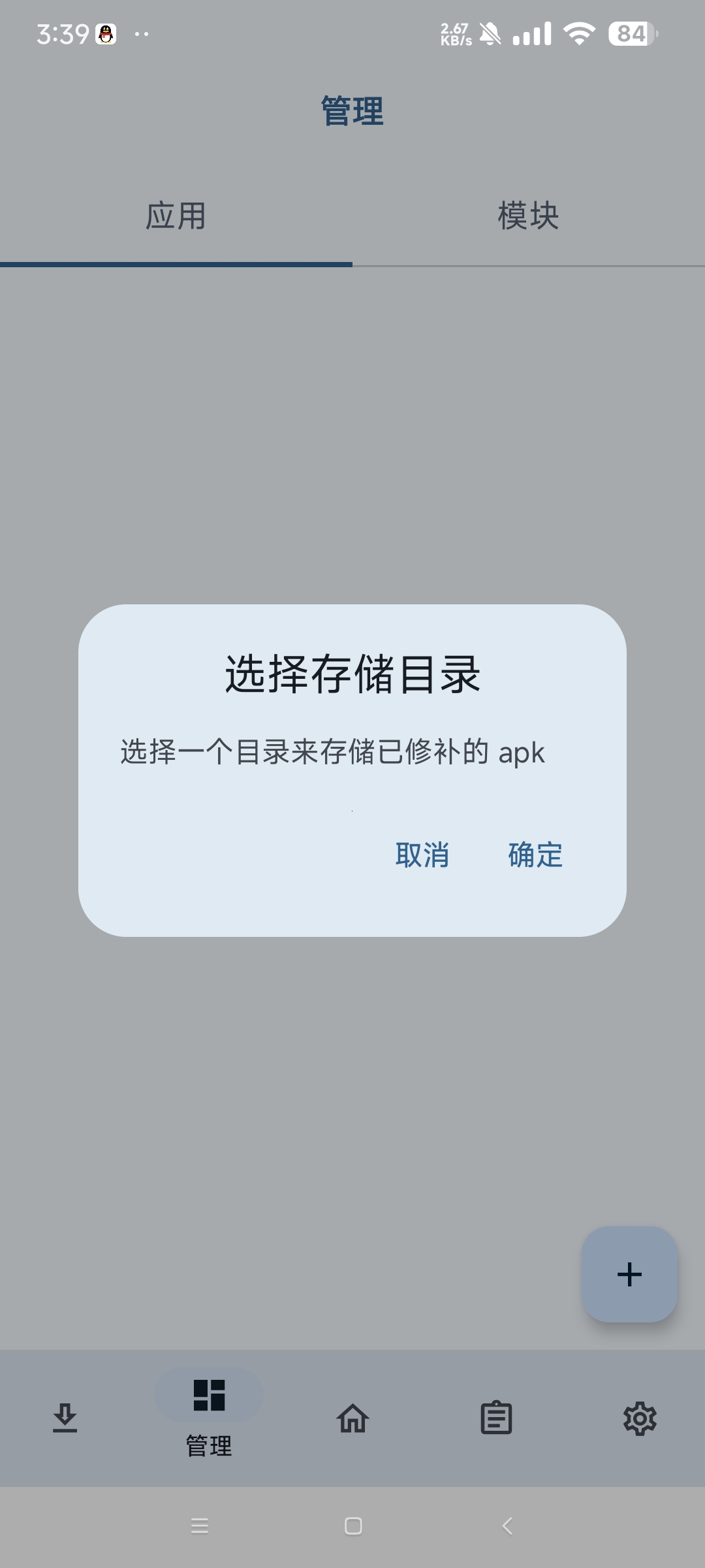 【分享】LSPatch_0.7🔥Lsp的免root版用xp🔥
