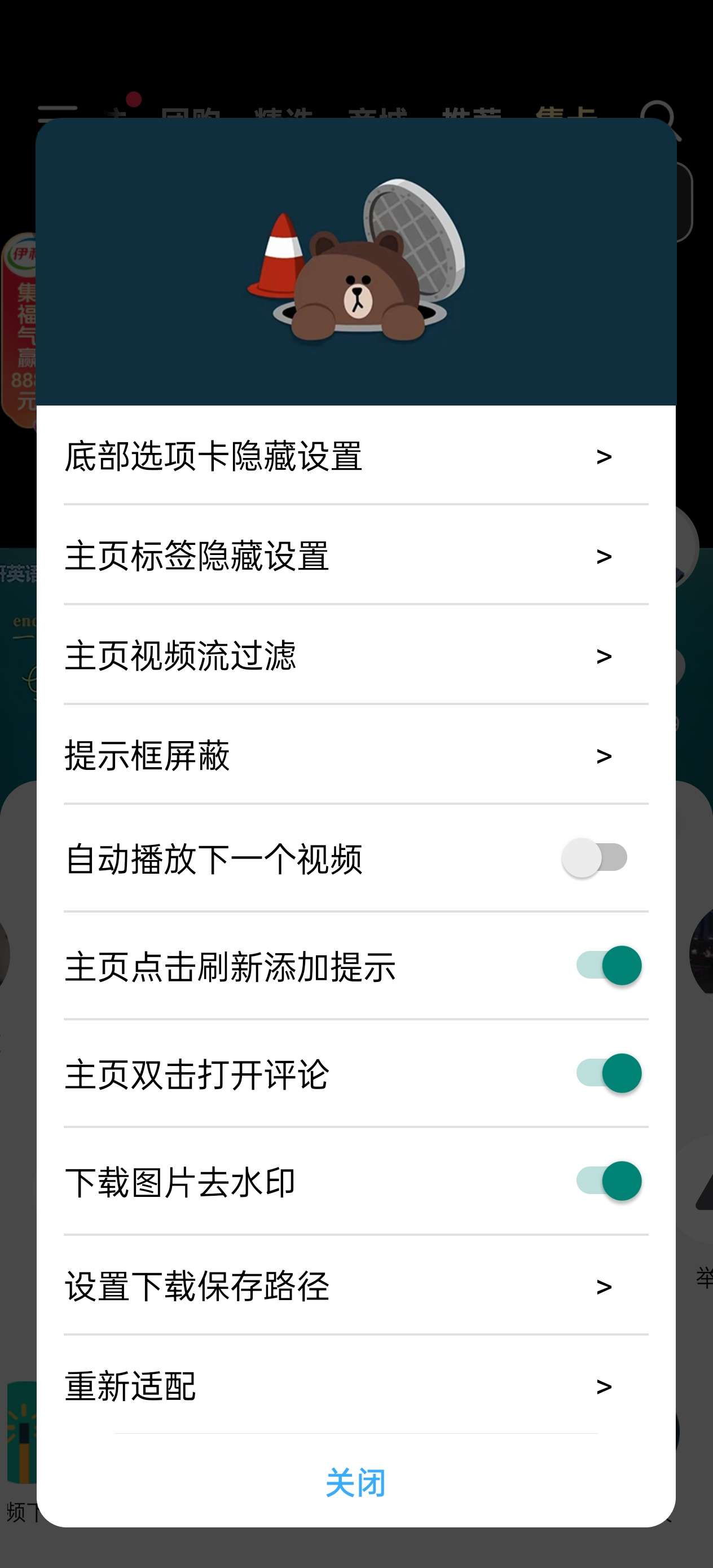 【分享】抖音v33.0.0-模块增强/解登录版三版本