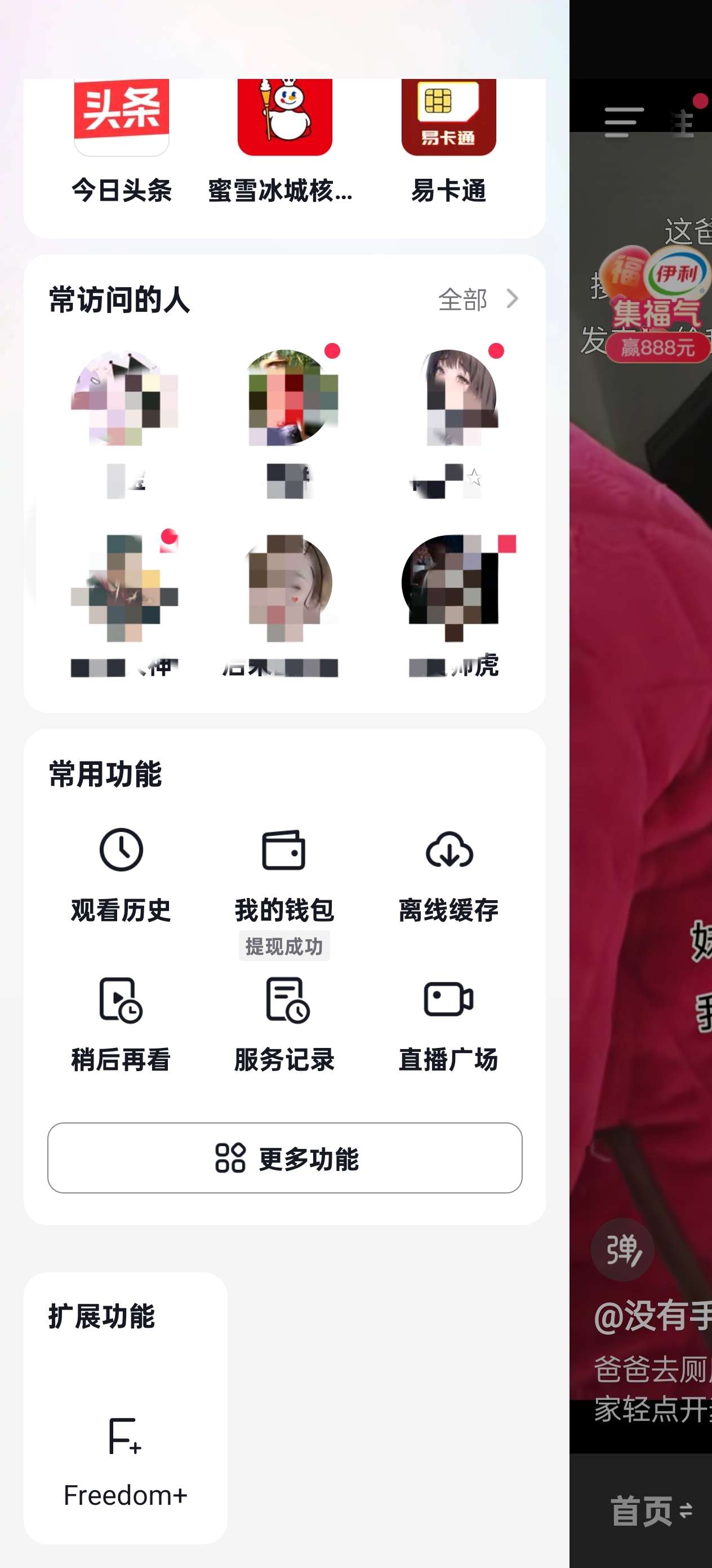 【分享】抖音v33.0.0-模块增强/解登录版三版本