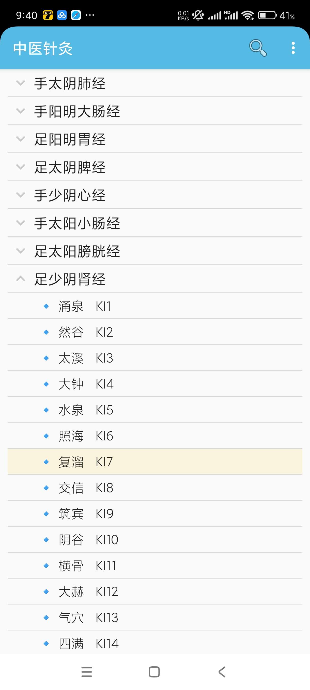 【合集】中医方剂~中医针灸~讯飞晓医🔥家庭医生必备！