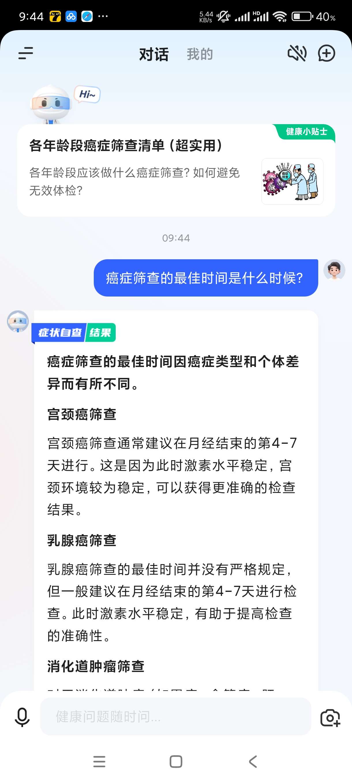 【合集】中医方剂~中医针灸~讯飞晓医🔥家庭医生必备！