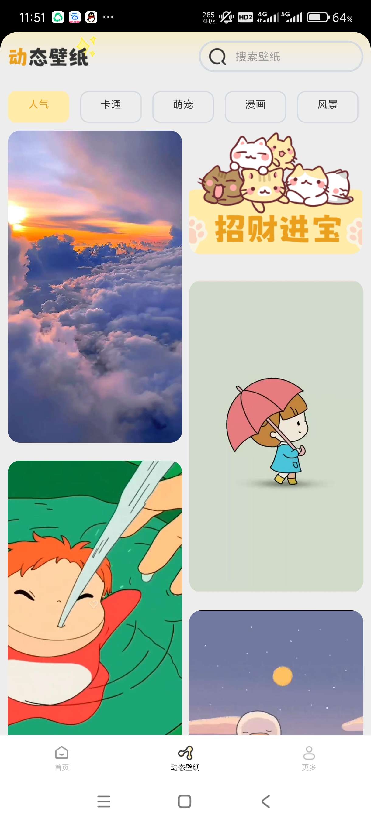 【合集】五运六气~壁纸有宝~气泡壁纸🔥壁纸合集算命大全！