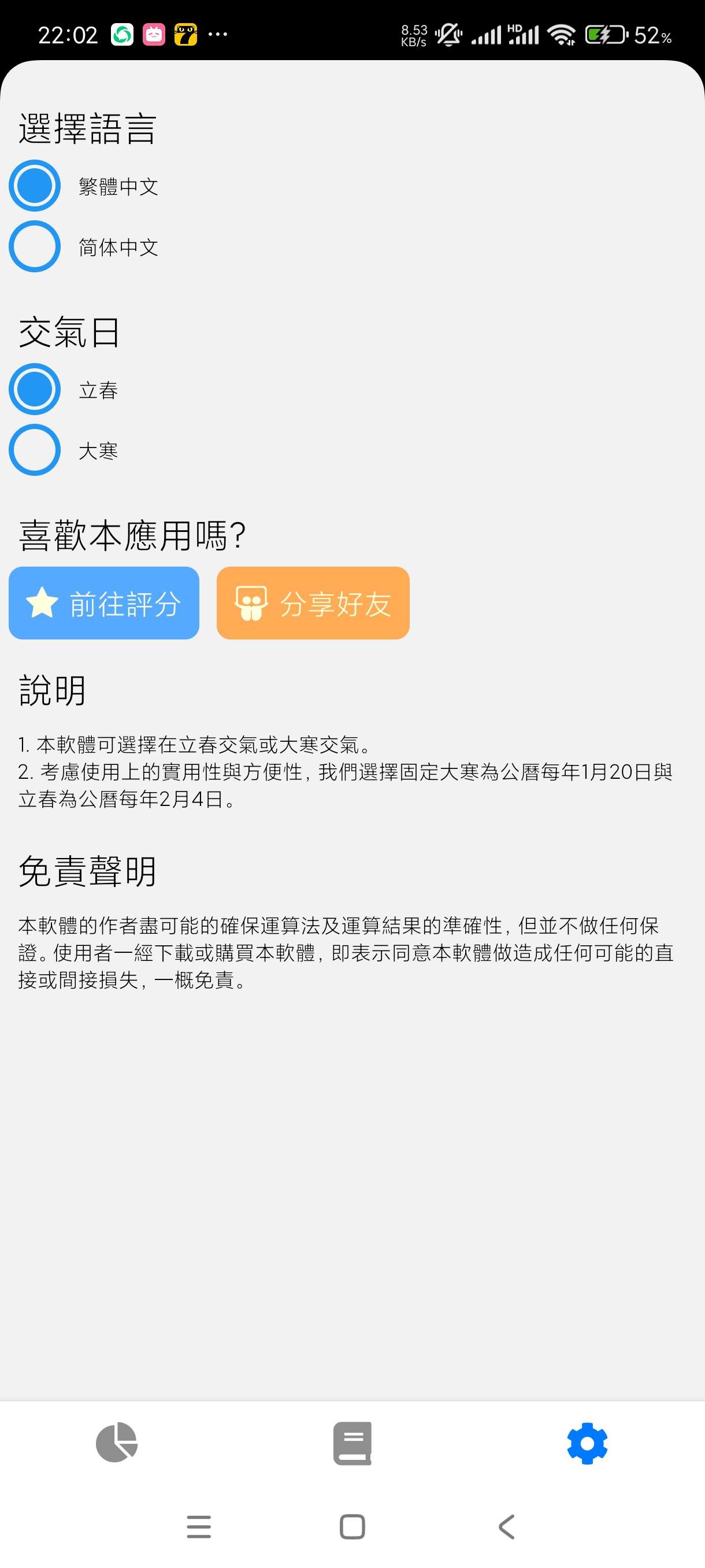 【合集】五运六气~壁纸有宝~气泡壁纸🔥壁纸合集算命大全！