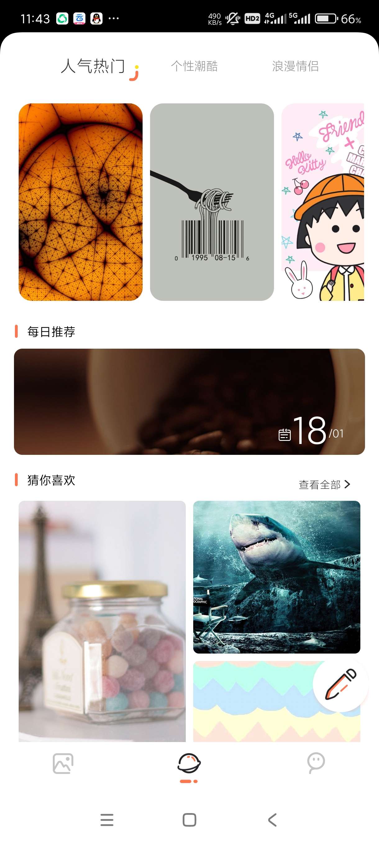 【合集】五运六气~壁纸有宝~气泡壁纸🔥壁纸合集算命大全！