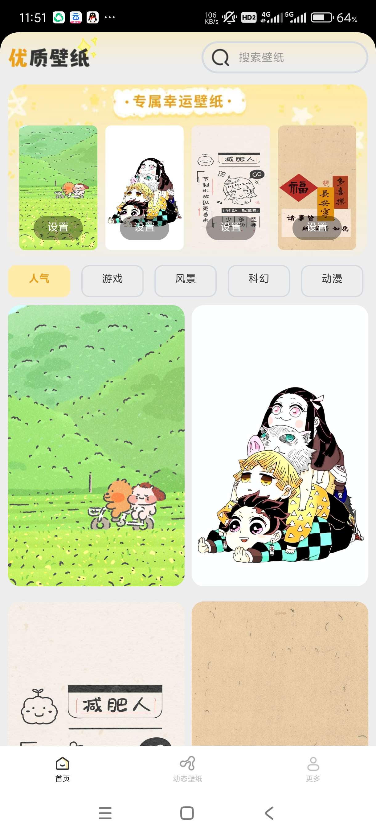 【合集】五运六气~壁纸有宝~气泡壁纸🔥壁纸合集算命大全！
