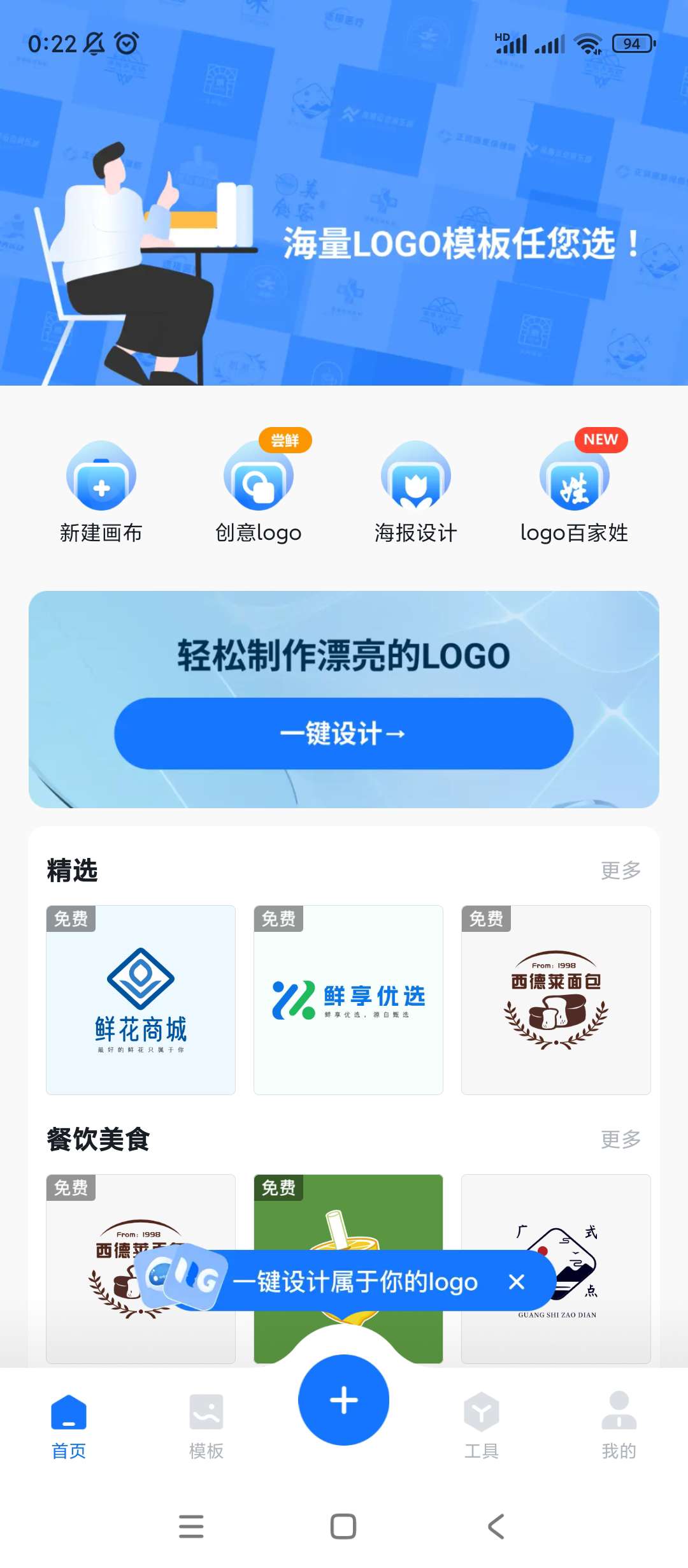 【分享】logo设计工厂🔥v1.7.4.0🔥高级版