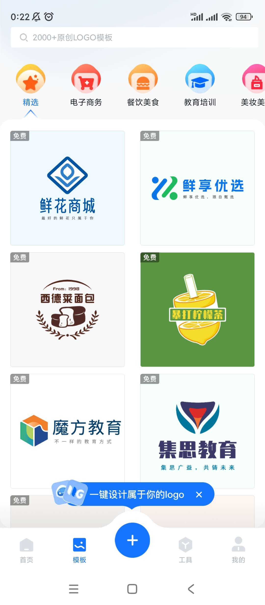 【分享】logo设计工厂🔥v1.7.4.0🔥高级版