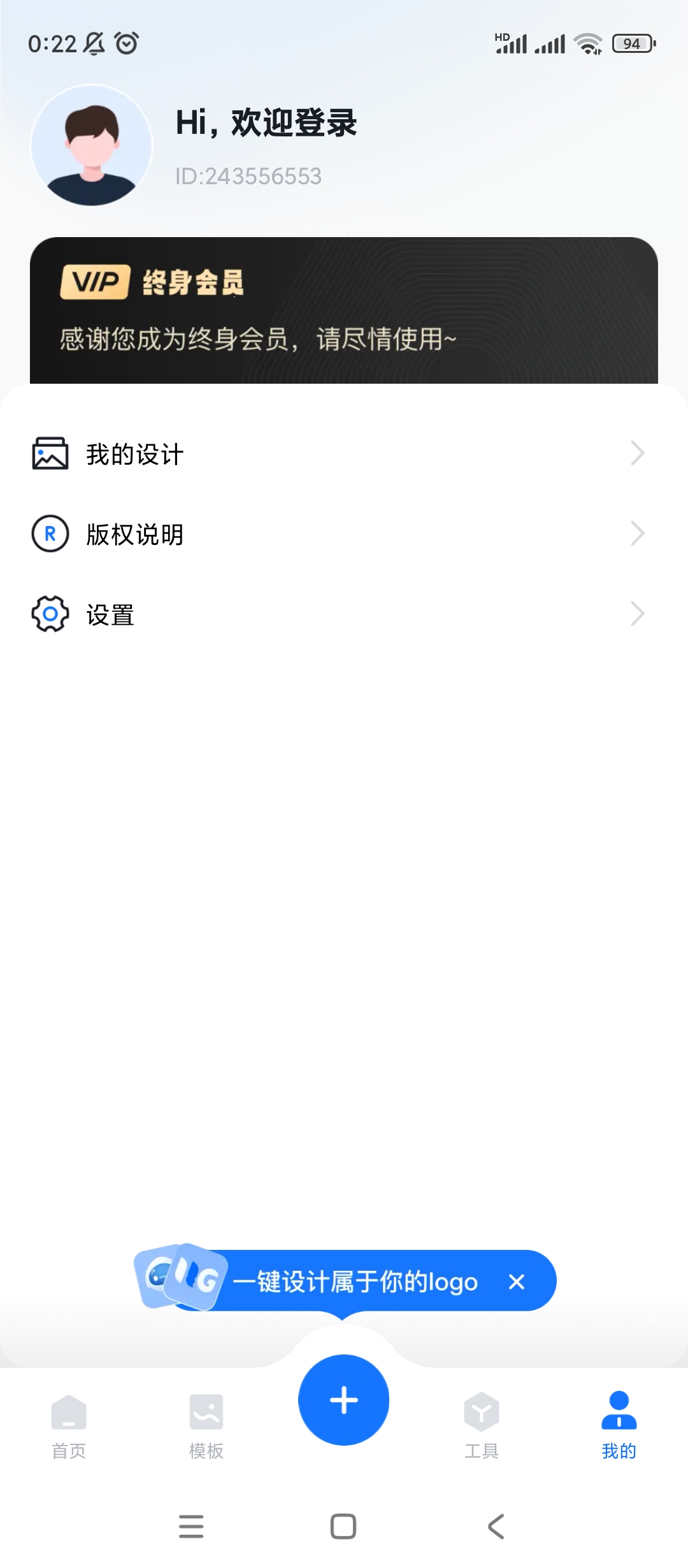 【分享】logo设计工厂🔥v1.7.4.0🔥高级版