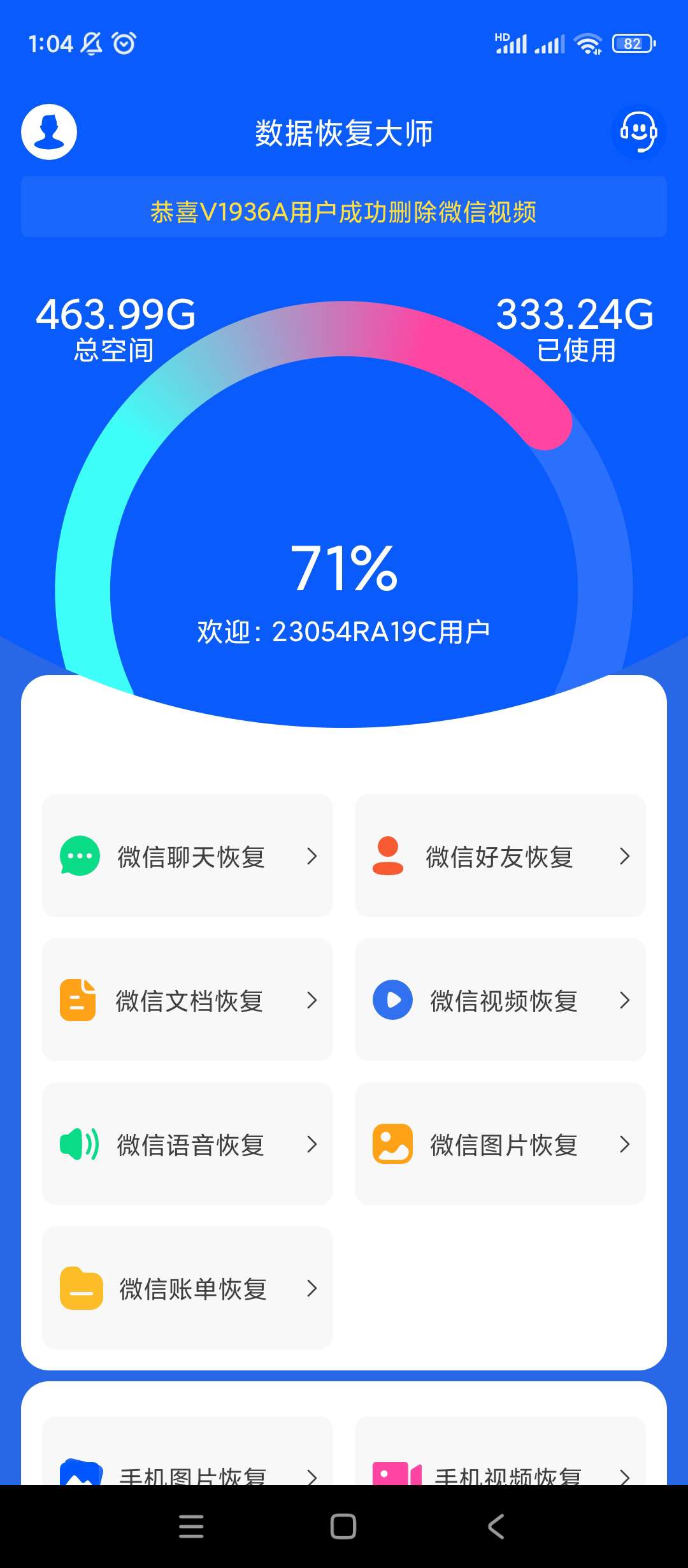 【分享】数据恢复大师🔥v2.9🔥恢复⚠️误删⚠️的各种文件