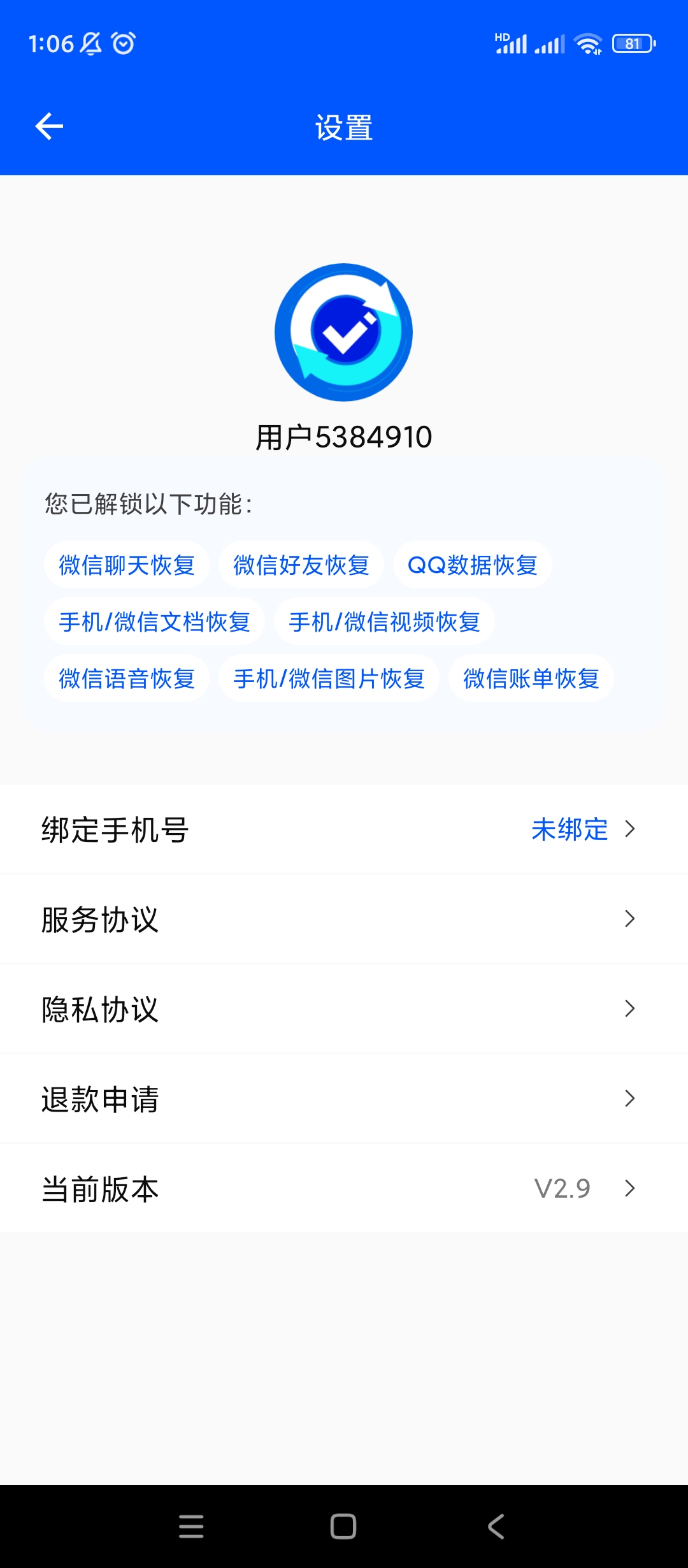 【分享】数据恢复大师🔥v2.9🔥恢复⚠️误删⚠️的各种文件