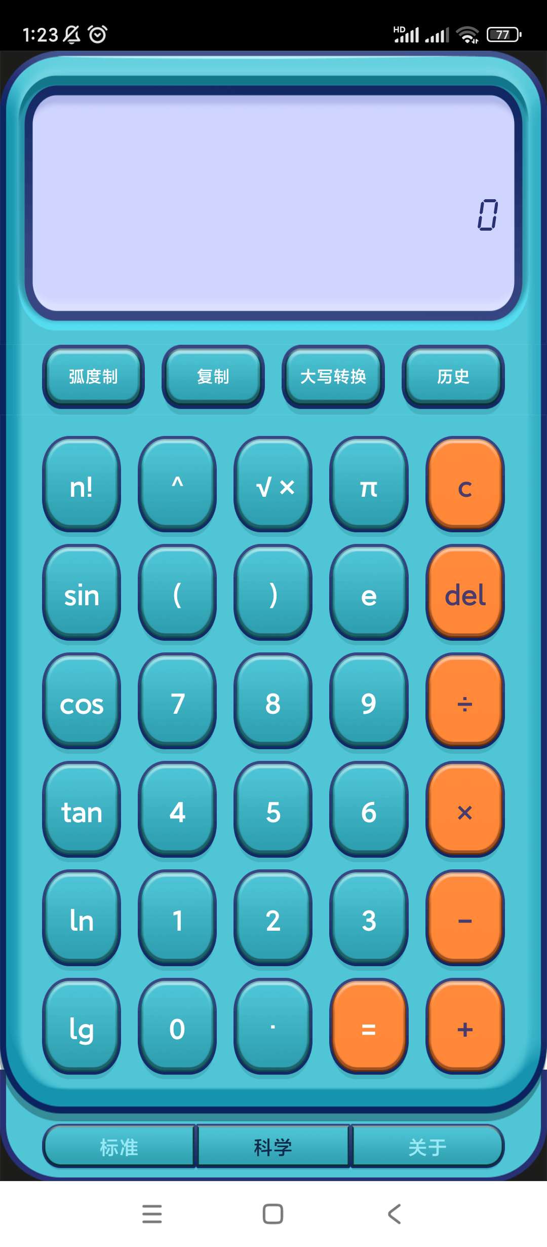 【分享】二次元计算器🔥v1.2.3🔥纯净版