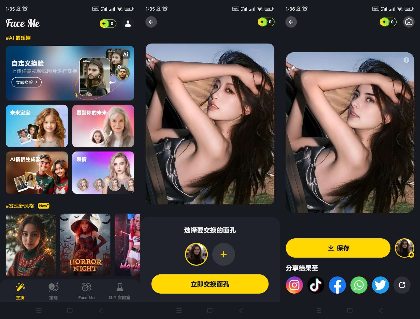 【分享】Face Me换脸🔥v2.0.0🔥超强换脸工具高级版
