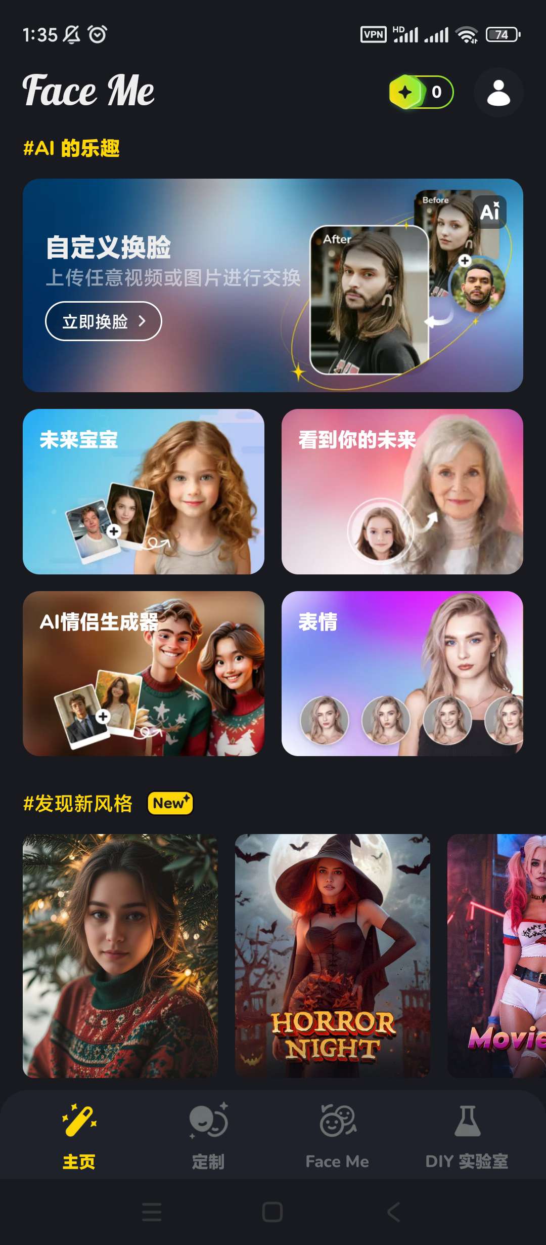 【分享】Face Me换脸🔥v2.0.0🔥超强换脸工具高级版