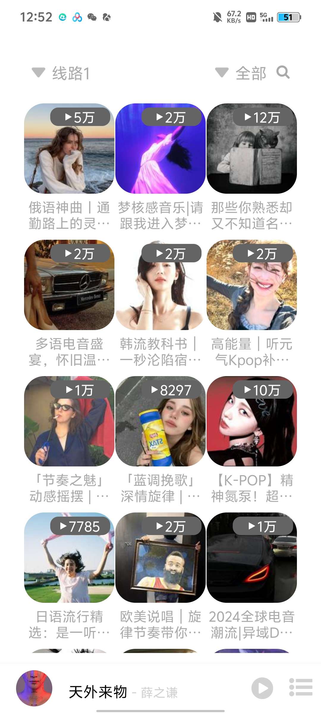【分享】如意音乐9.7.2🔥免费音乐软件
