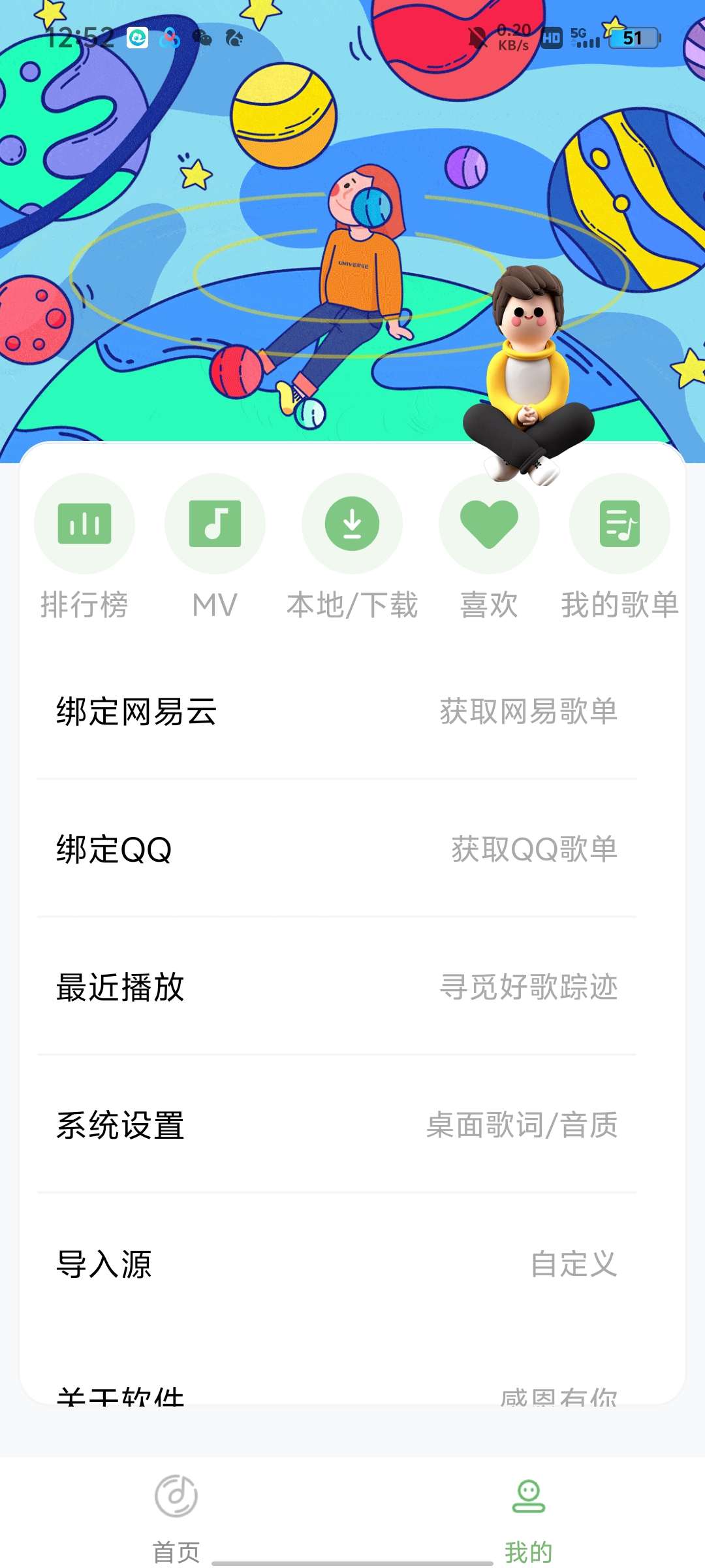 【分享】如意音乐9.7.2🔥免费音乐软件
