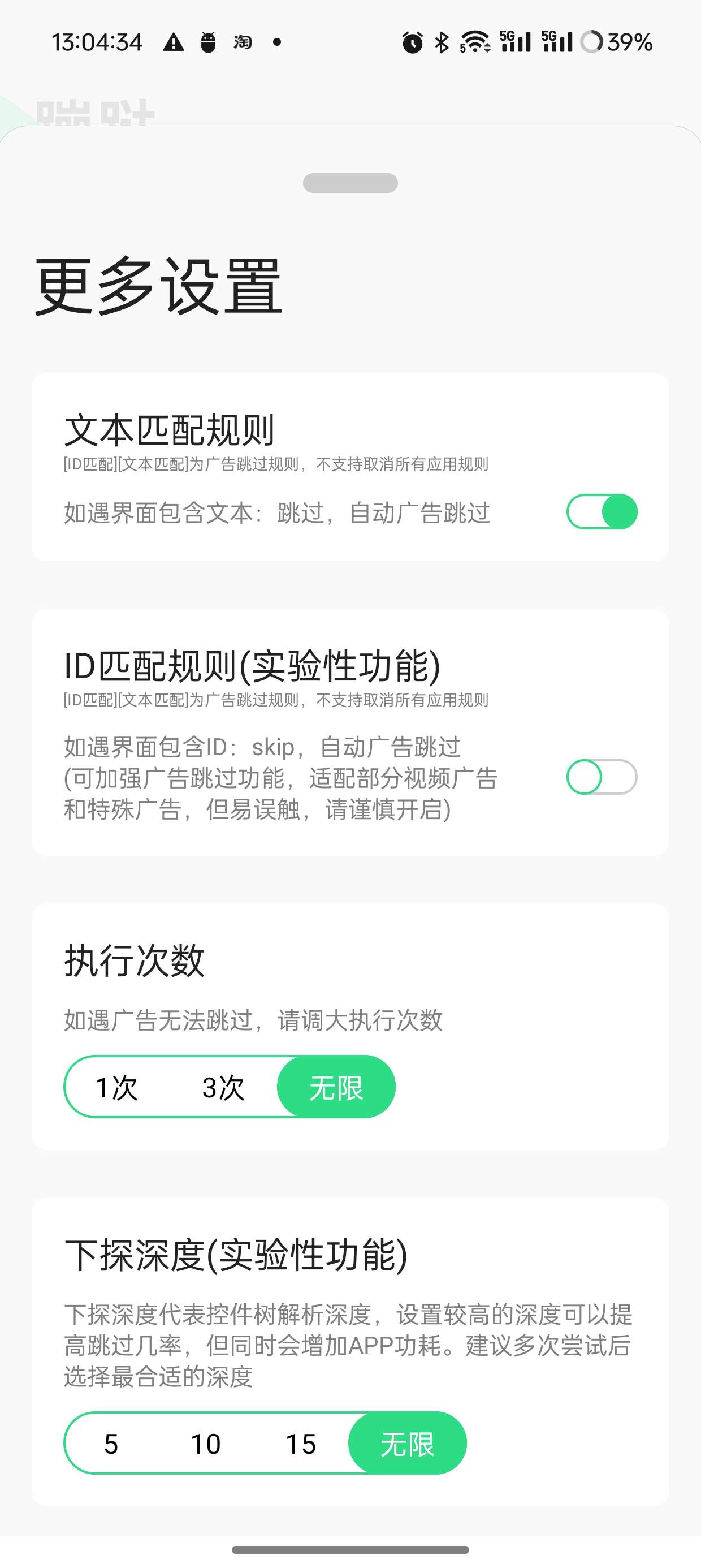 【分享】蹦跶跳广告V1.4🔥李跳跳平替🔥🔥🔥
