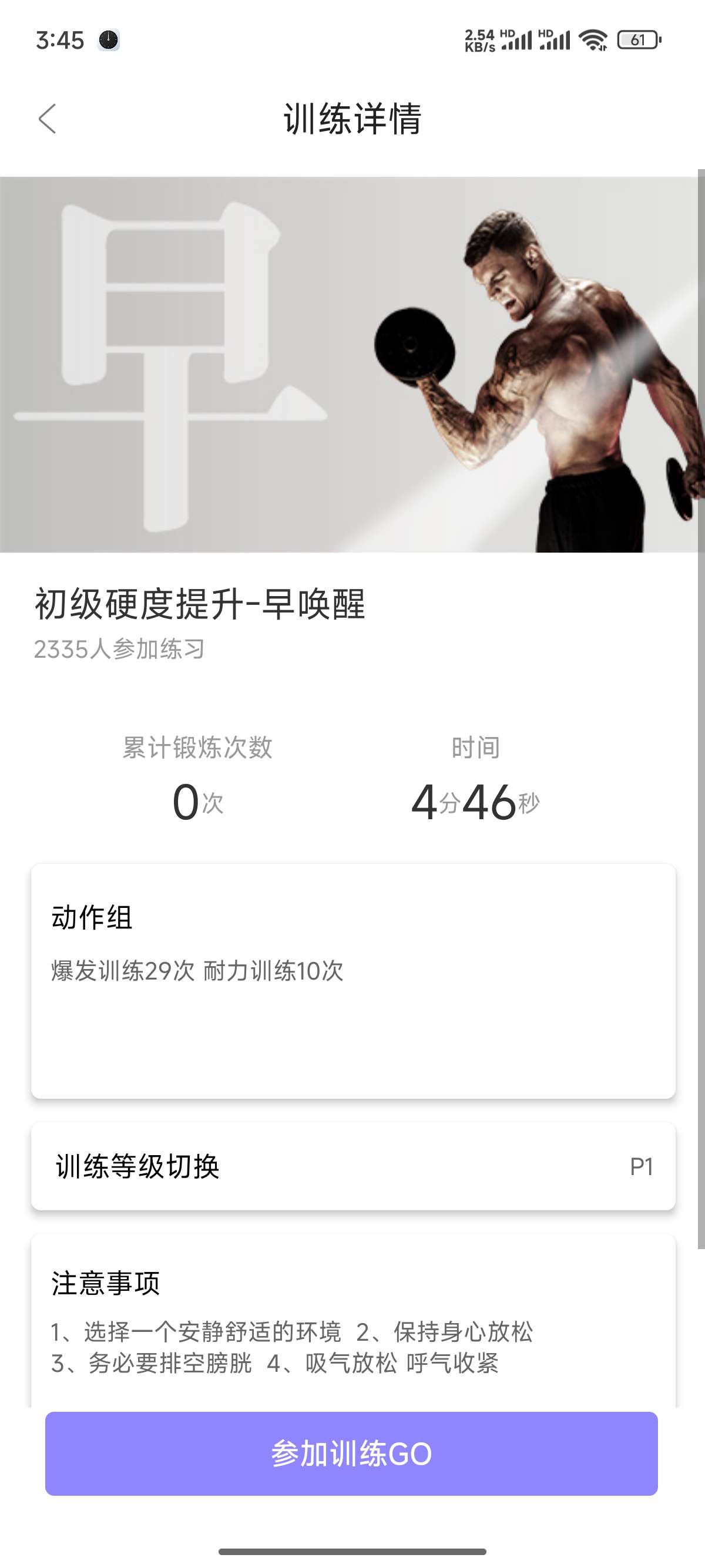 【原创】男性必练!PC肌锻炼软件!登陆就是会员!可以使用所有功能
