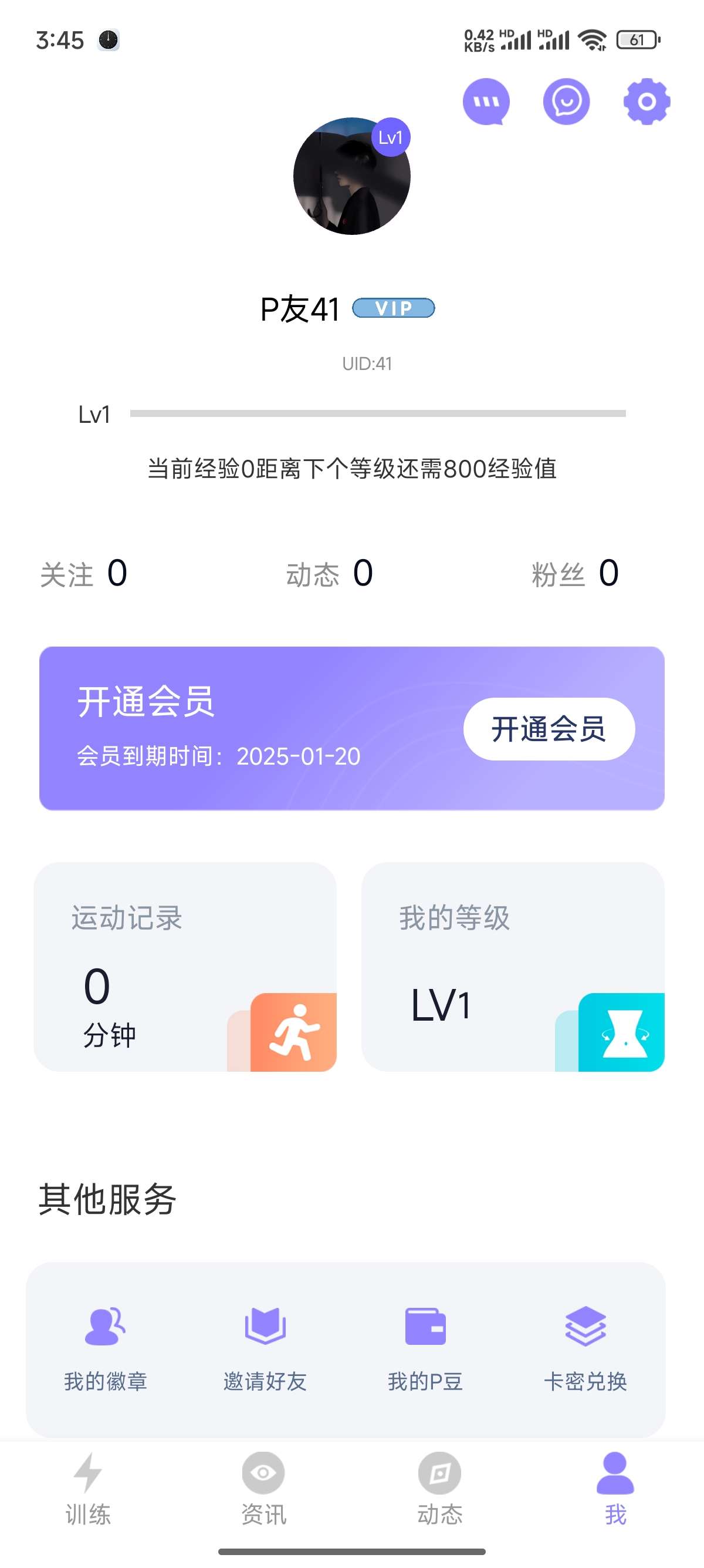 【原创】男性必练!PC肌锻炼软件!登陆就是会员!可以使用所有功能