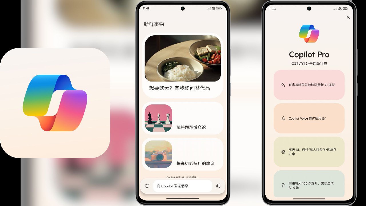 【分享】Copilot高级版🏀OpenA和i微软人工智能模型