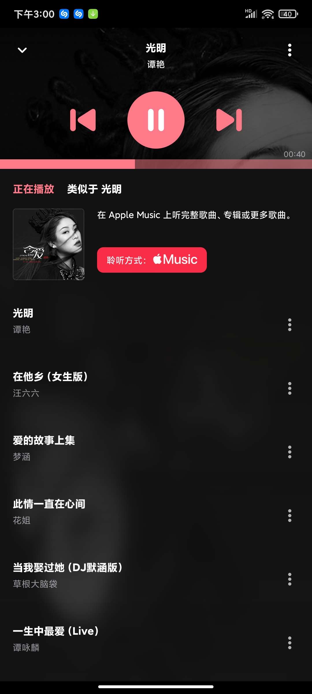 【分享】音乐雷达15.5.0高级版🏀一键搜索全球歌曲