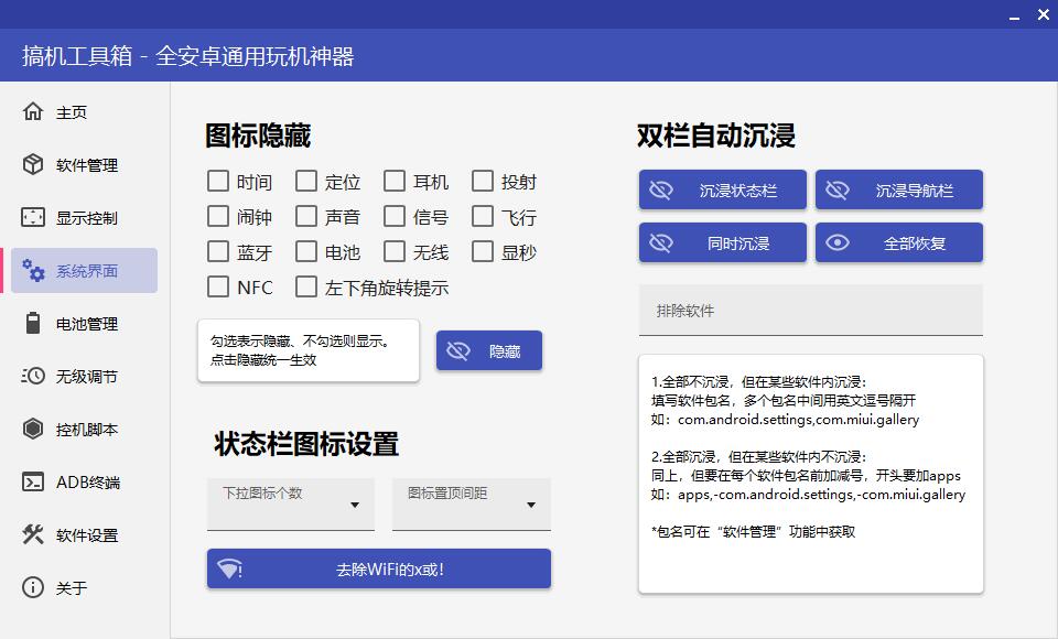 【考核】搞机工具箱 v10.1.0 免费安卓手机管理软件中文绿色