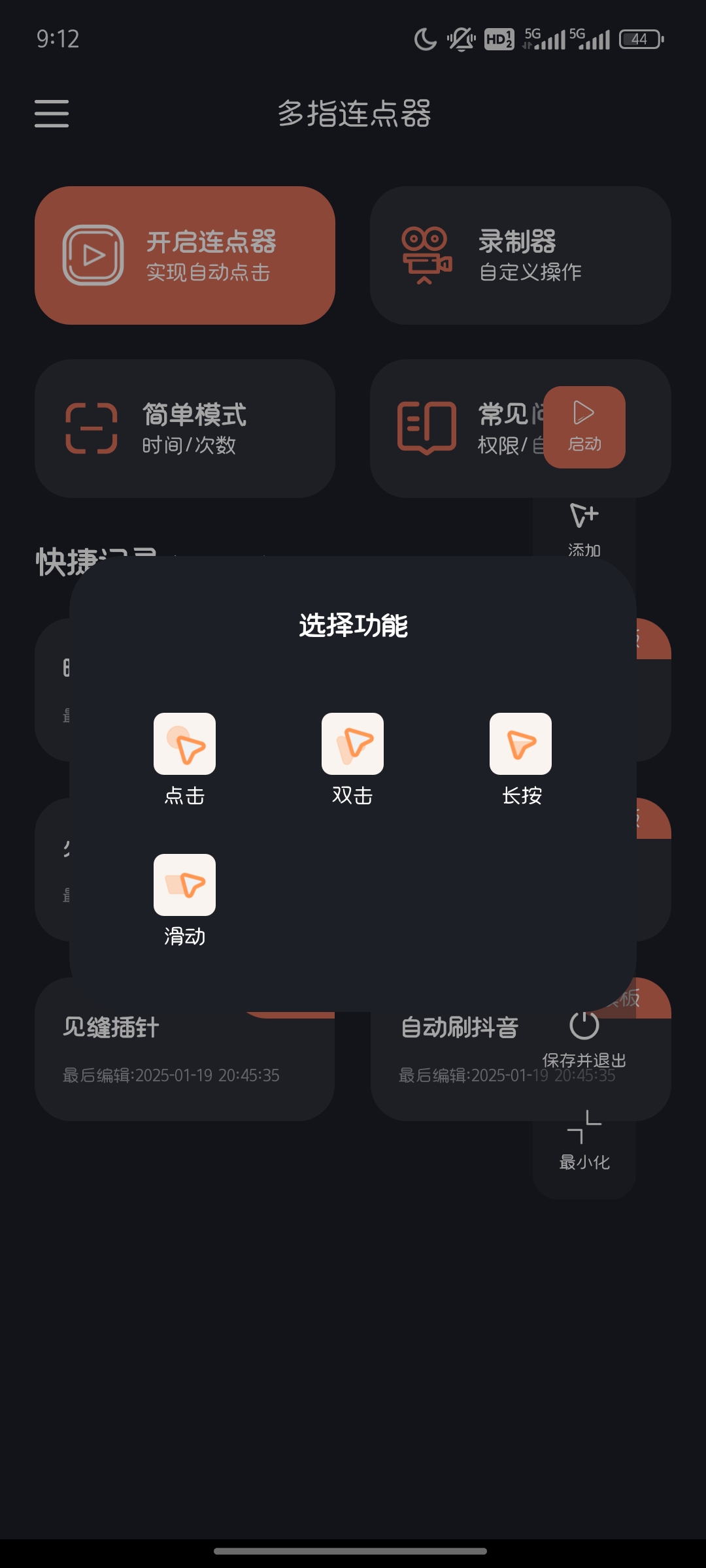 【合集】泼辣修图🧐OSS文档扫描📄多指连点器👆WiFi大师
