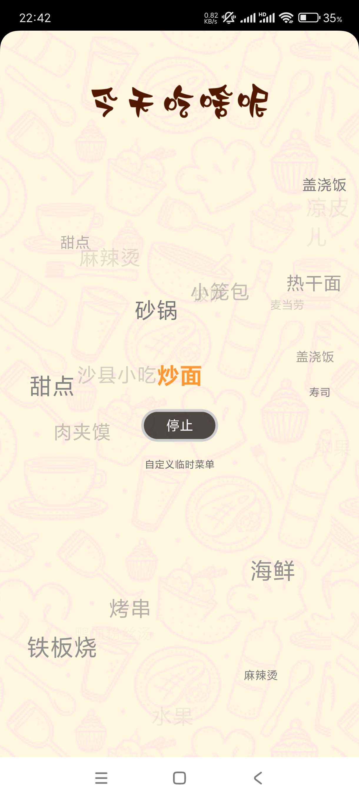 【分享】周到工具箱1.0.9🔥实用工具箱~内置多款实用小工具