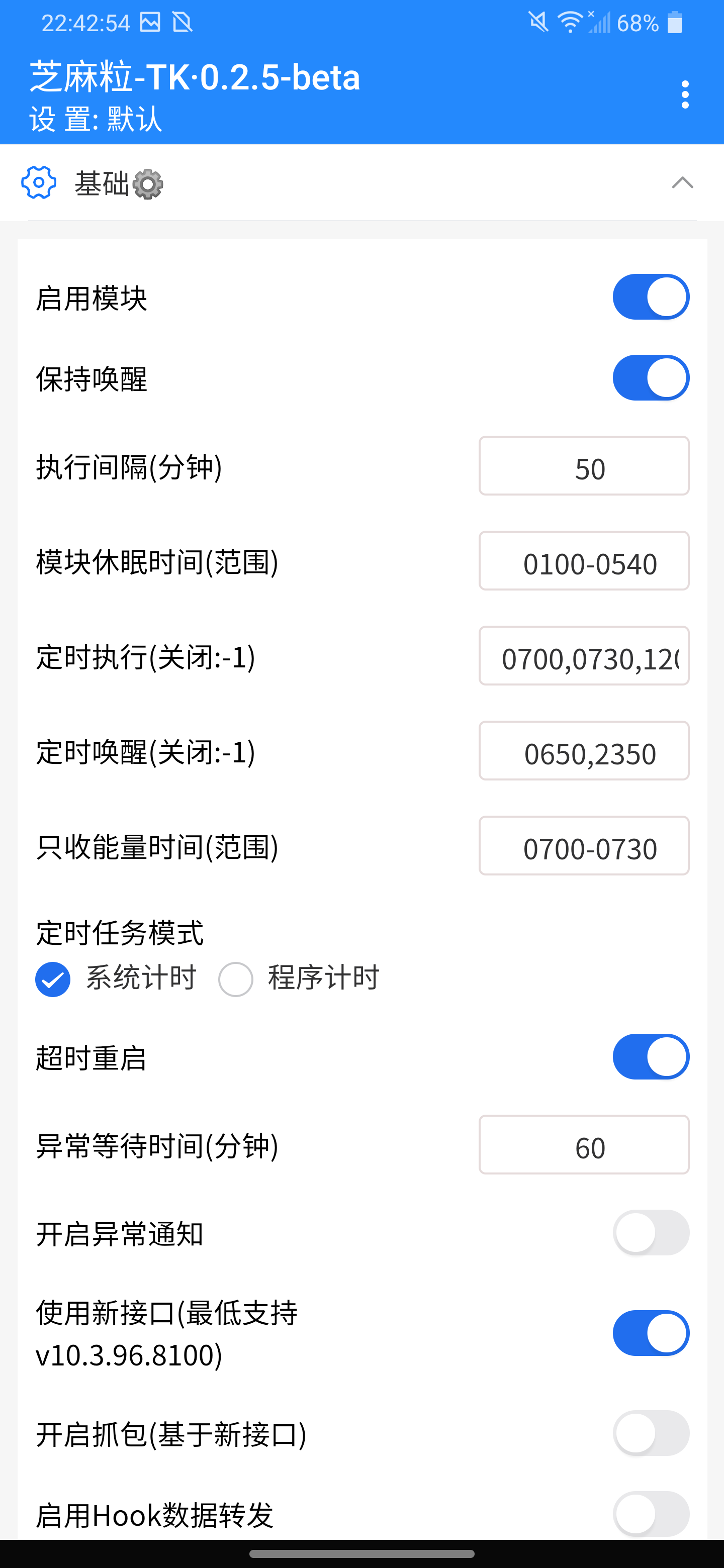 支付宝收能量模块