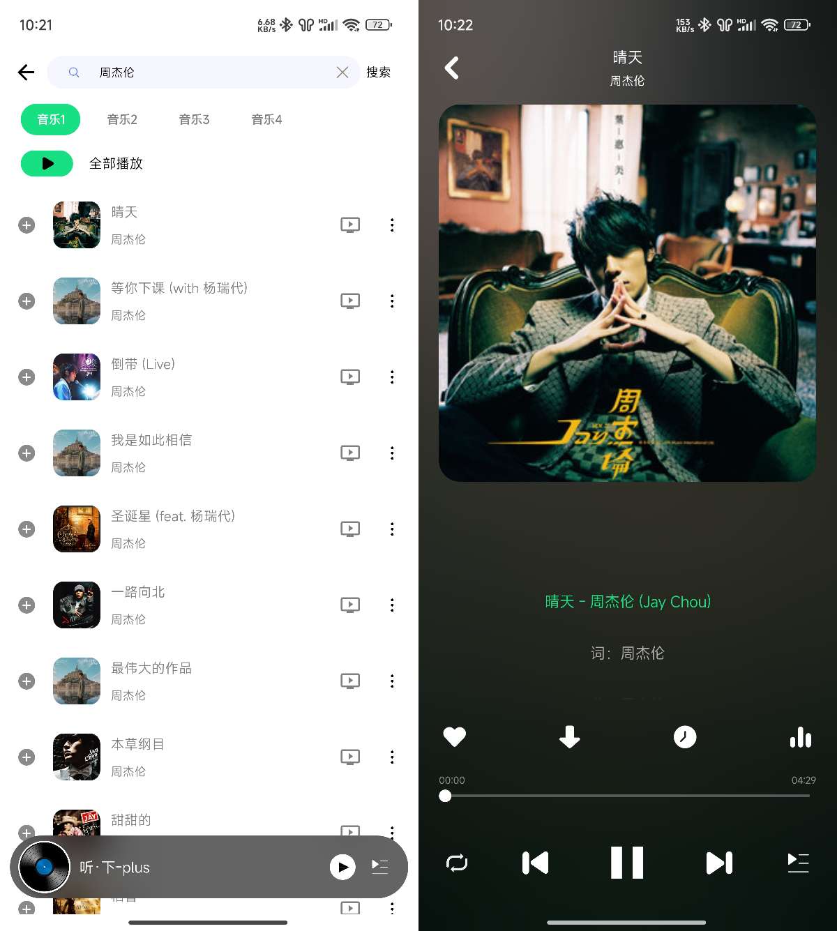 【合集】25年最新音乐🔥全网音乐免费畅听下载🔥多个源节点采集