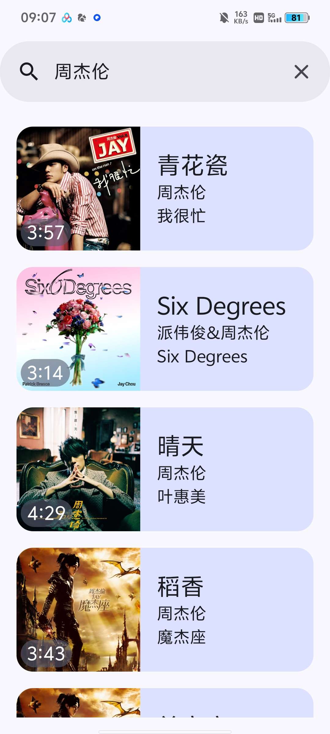 【分享】音阅1.0.4🔥极简音乐🔥清爽版