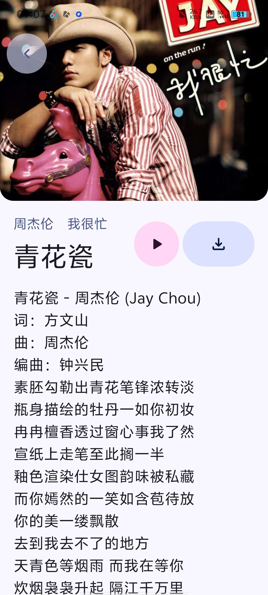 【分享】音阅1.0.4🔥极简音乐🔥清爽版