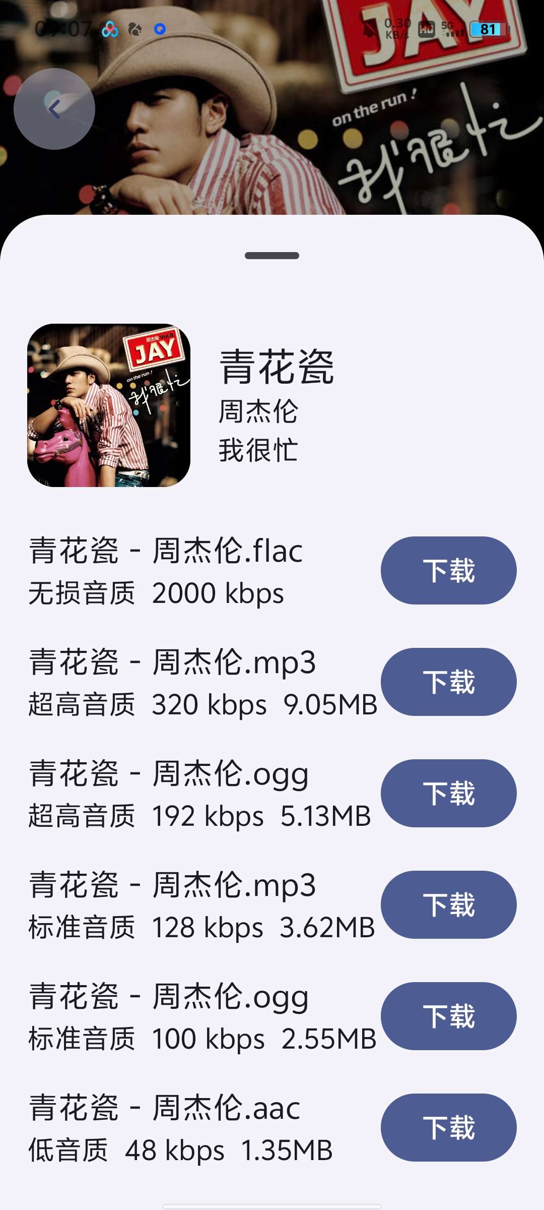 【分享】音阅1.0.4🔥极简音乐🔥清爽版