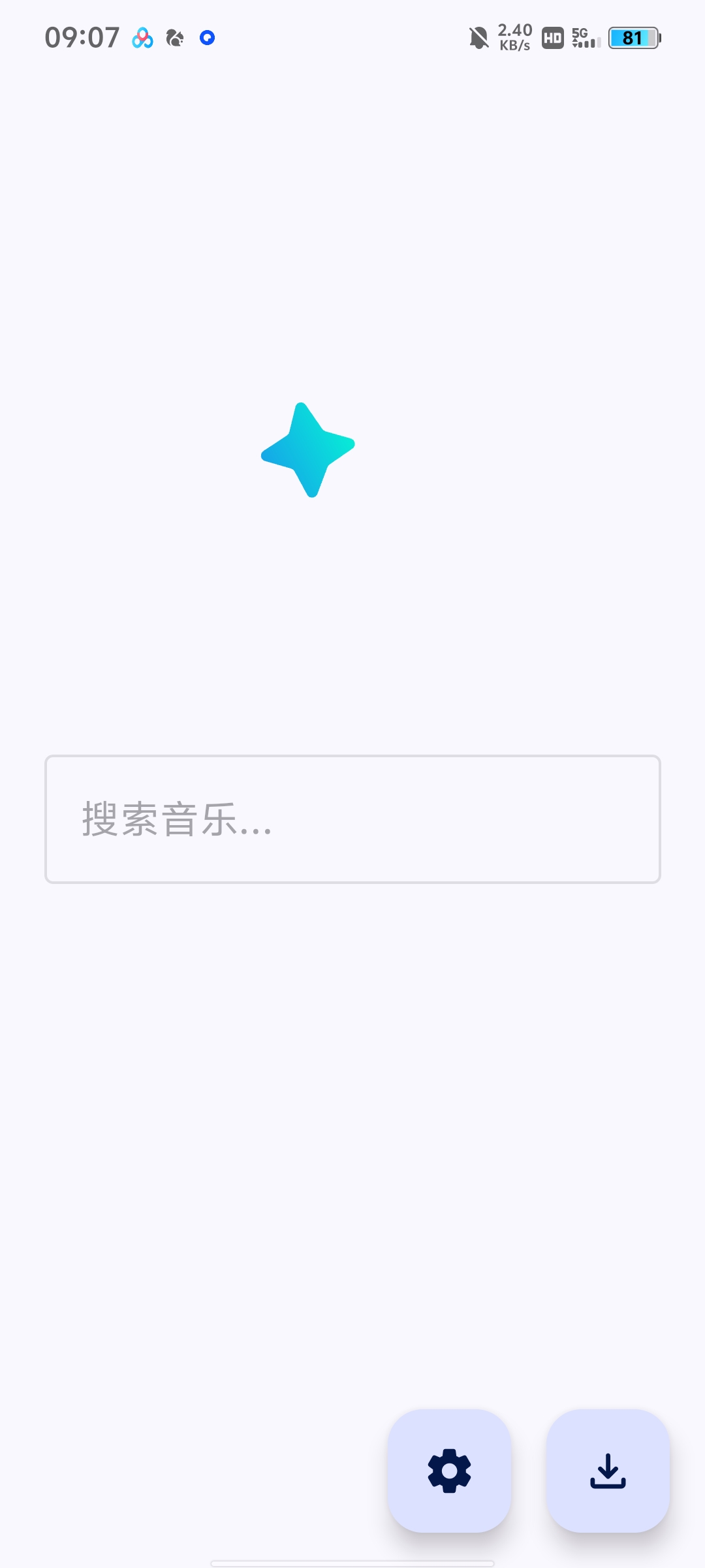 【分享】音阅1.0.4🔥极简音乐🔥清爽版