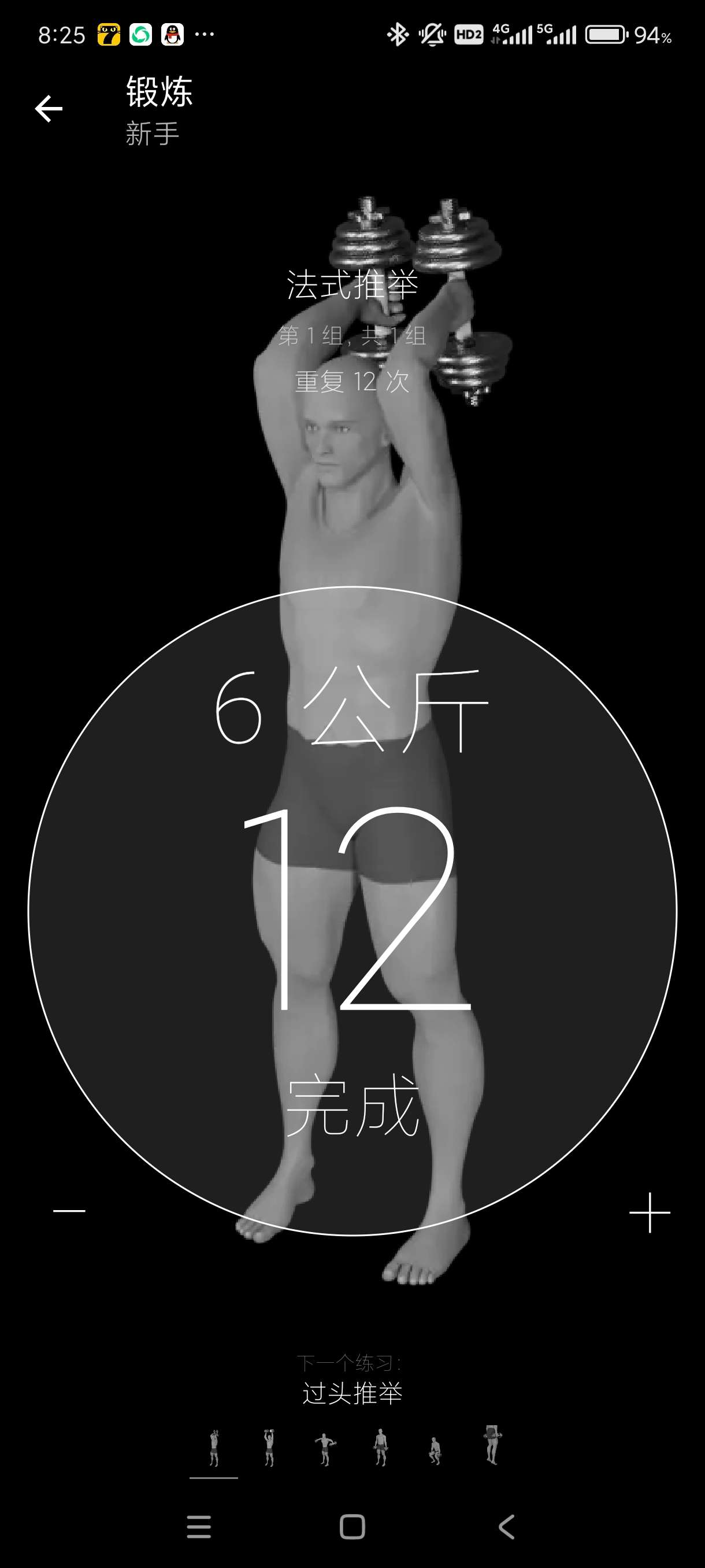 【合集】哑铃~丫丫手写生成器~信号检测助手🔥健身装叉必备！