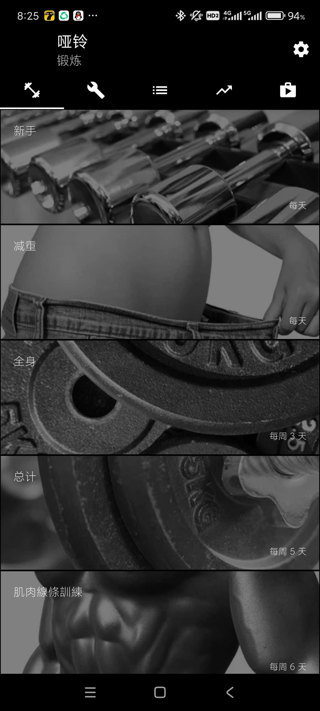 【合集】哑铃~丫丫手写生成器~信号检测助手🔥健身装叉必备！