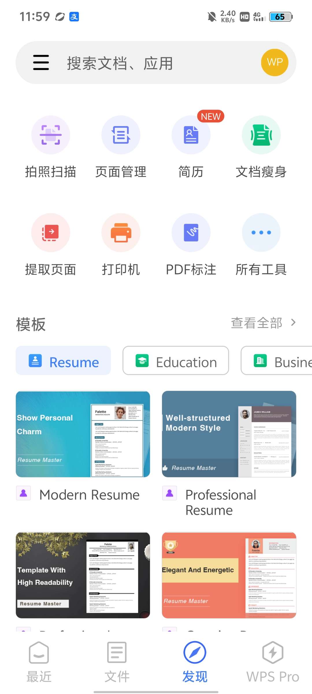 【分享】WPS Office 18.15.1🔥解锁会员