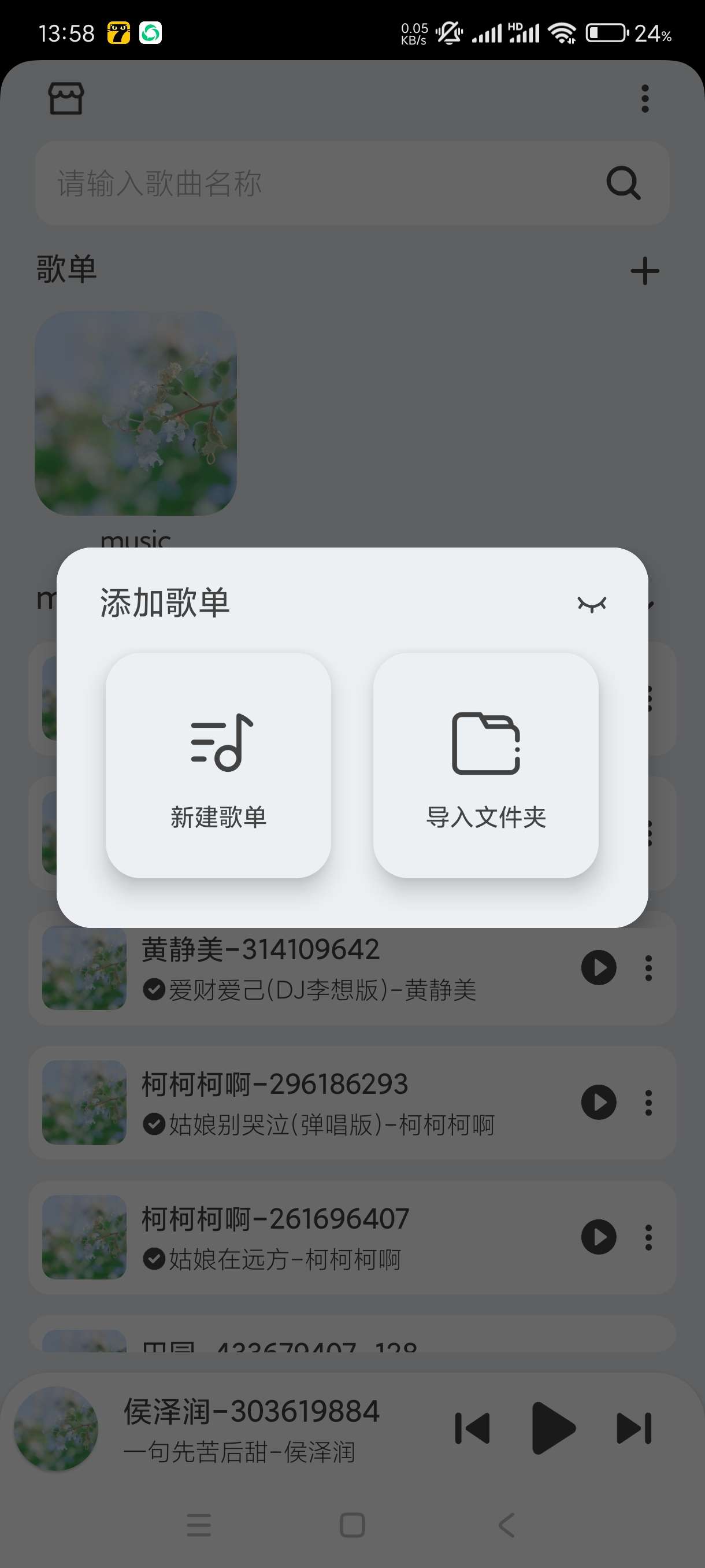 【分享】萌虎音乐2.3.3🔥多主题音乐播放器~
