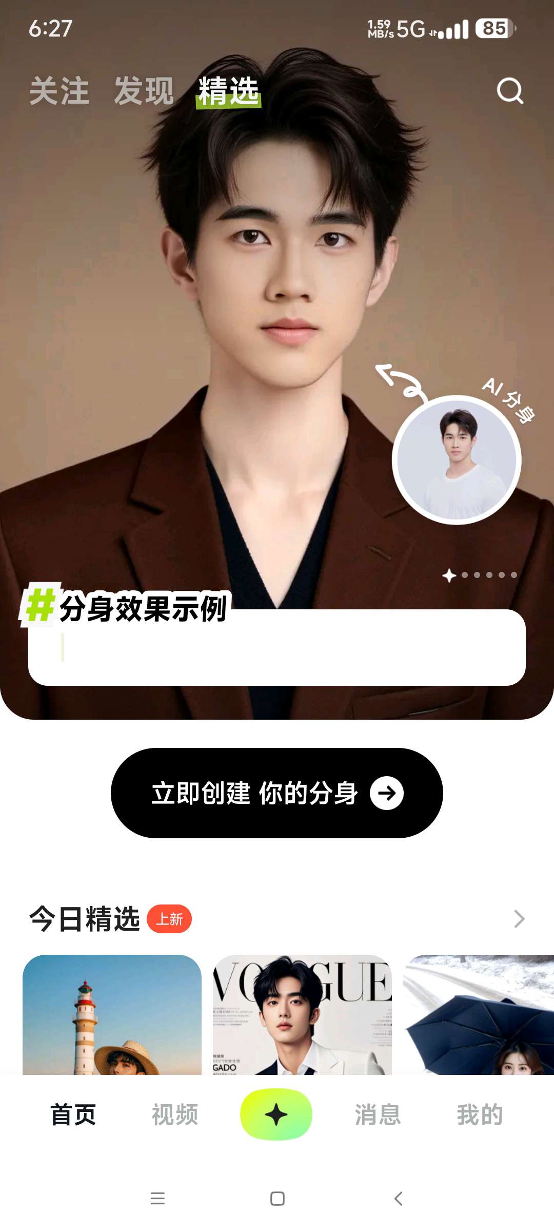 【分享】星绘0.9.6🔥Ai图片生成 个性化海报证件照等